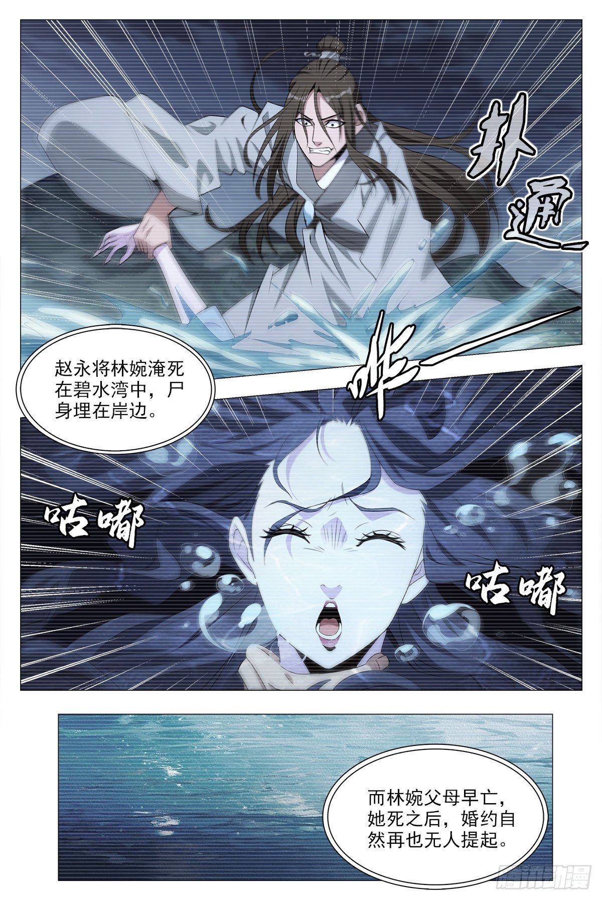 023妾身苏禾6