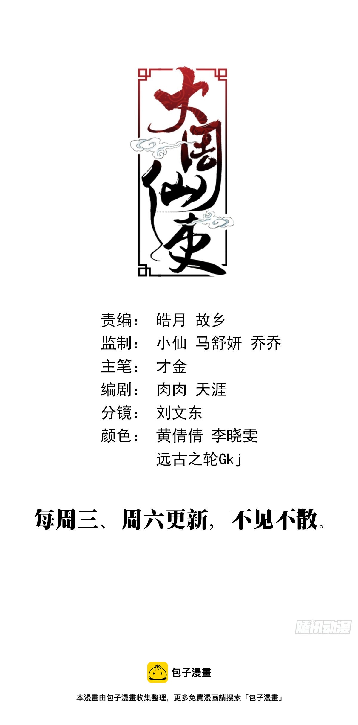 072生路让给你12