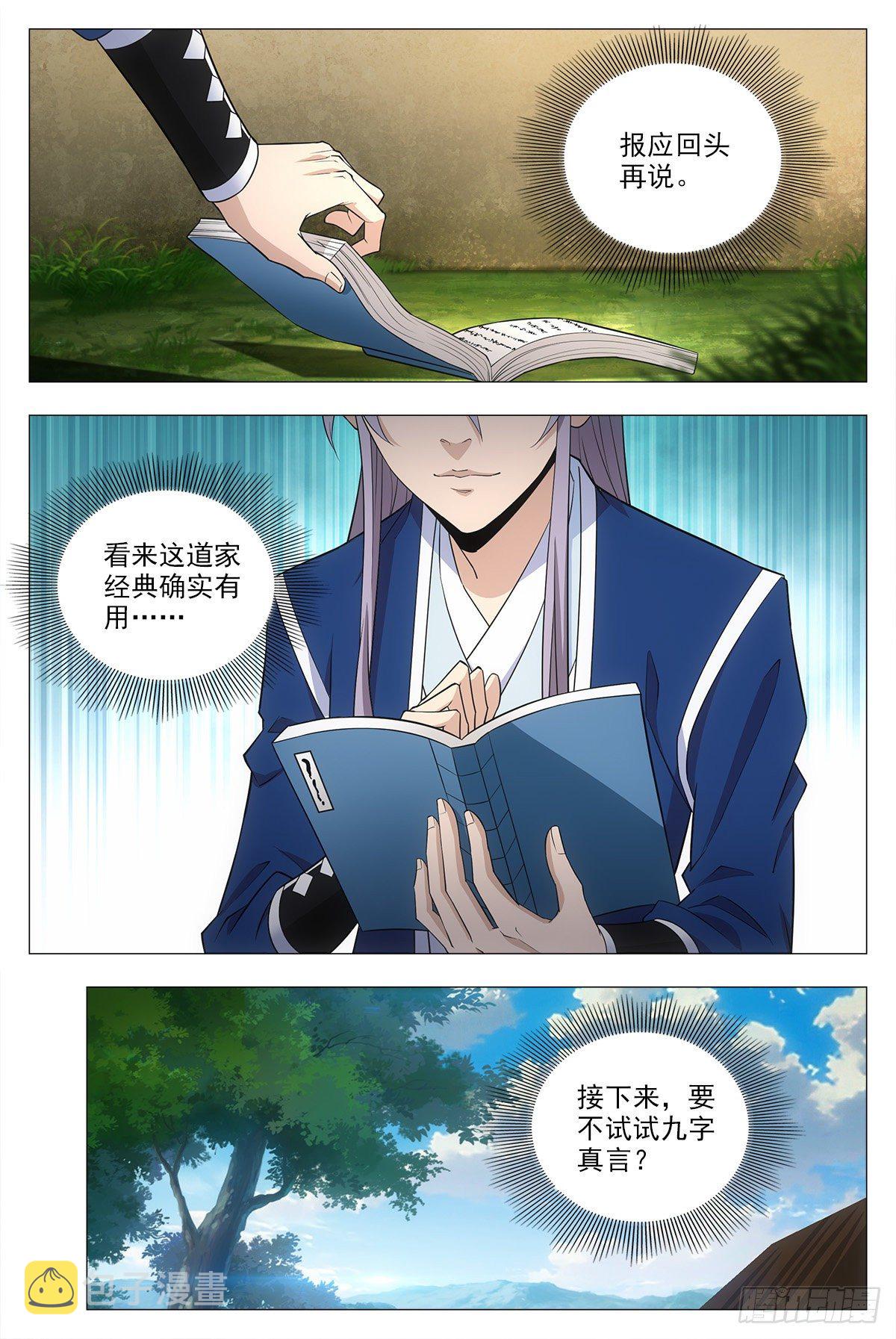 017柳含烟的哀情9