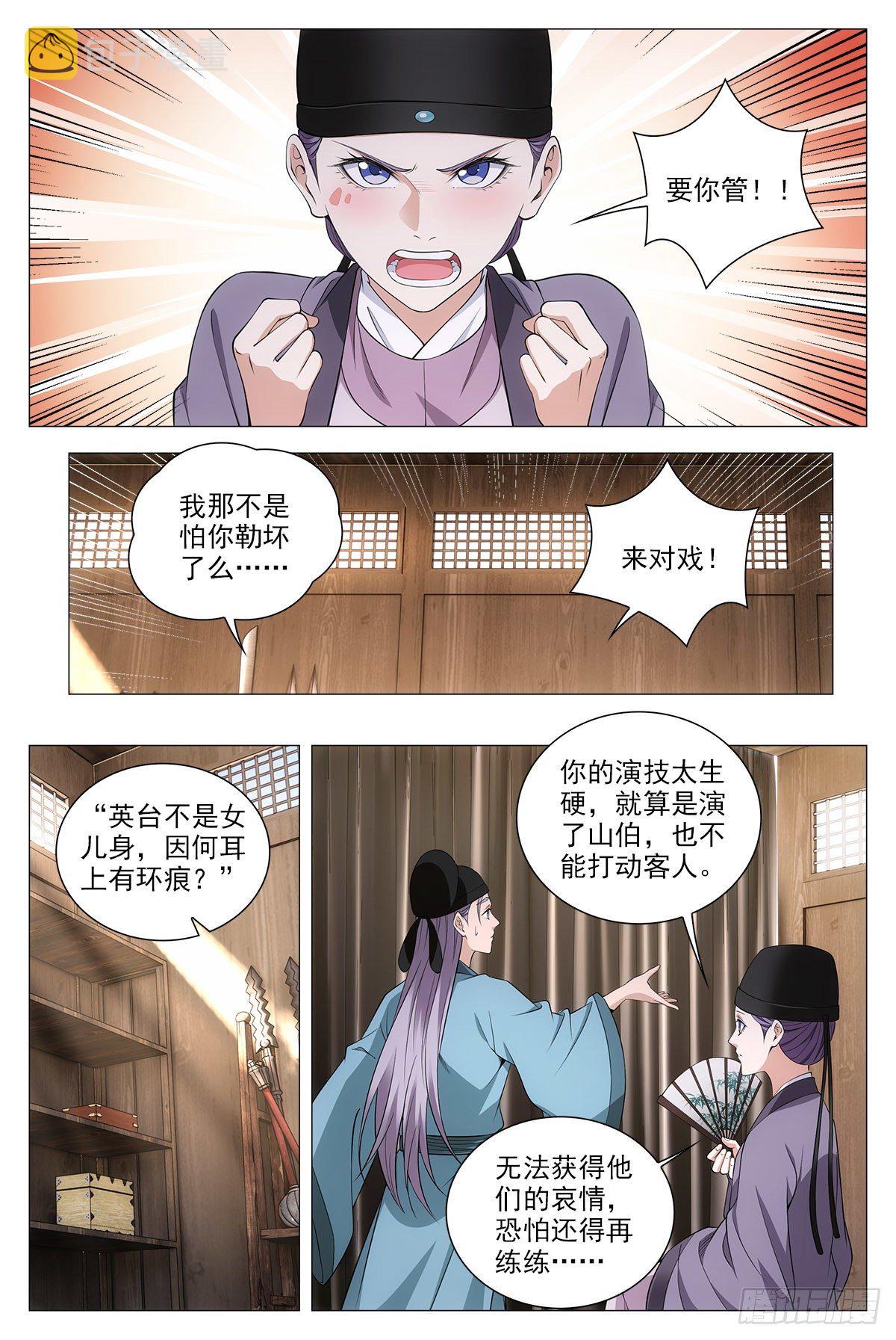 065仙女也是女人11