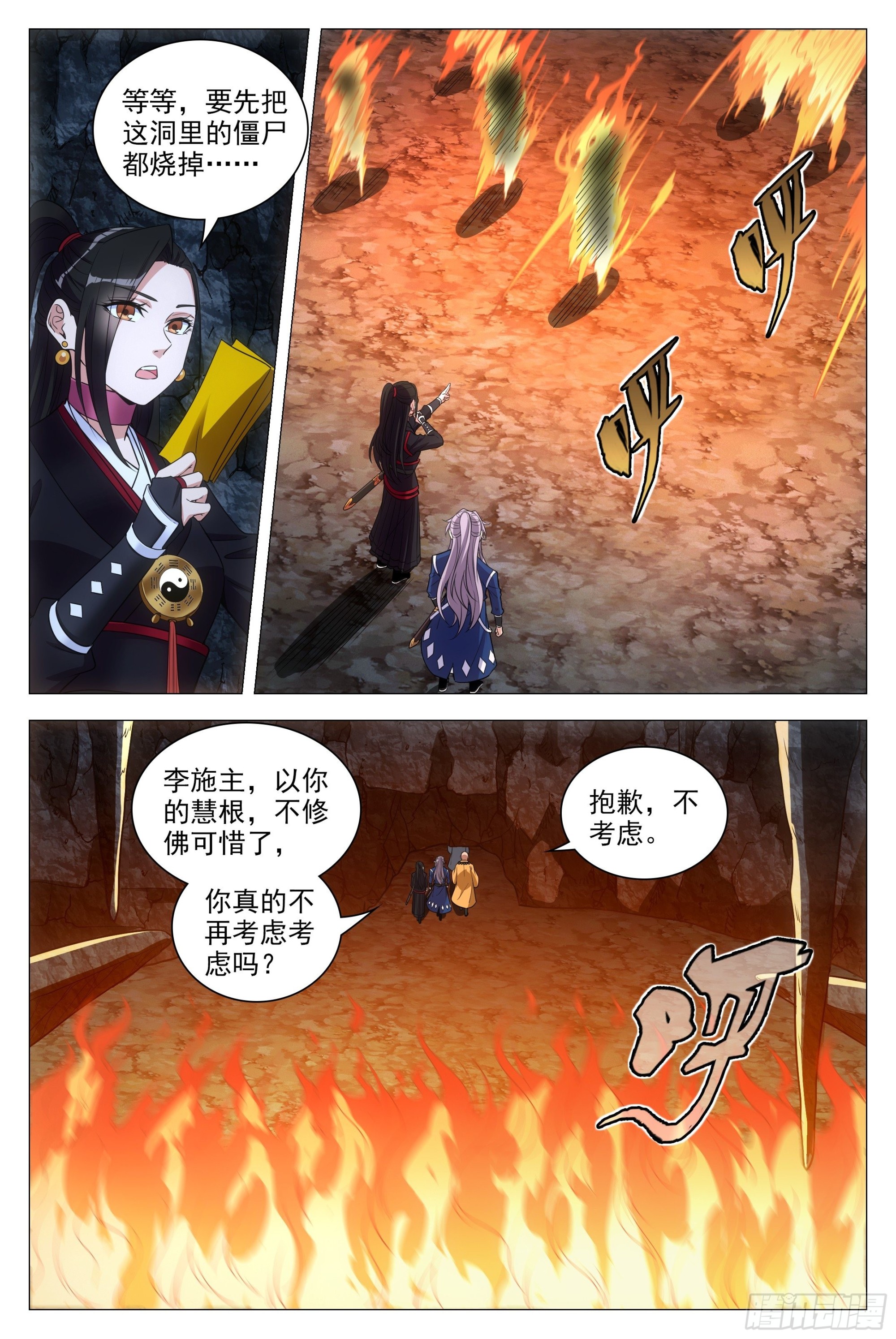 090 不要强人所难啊！5