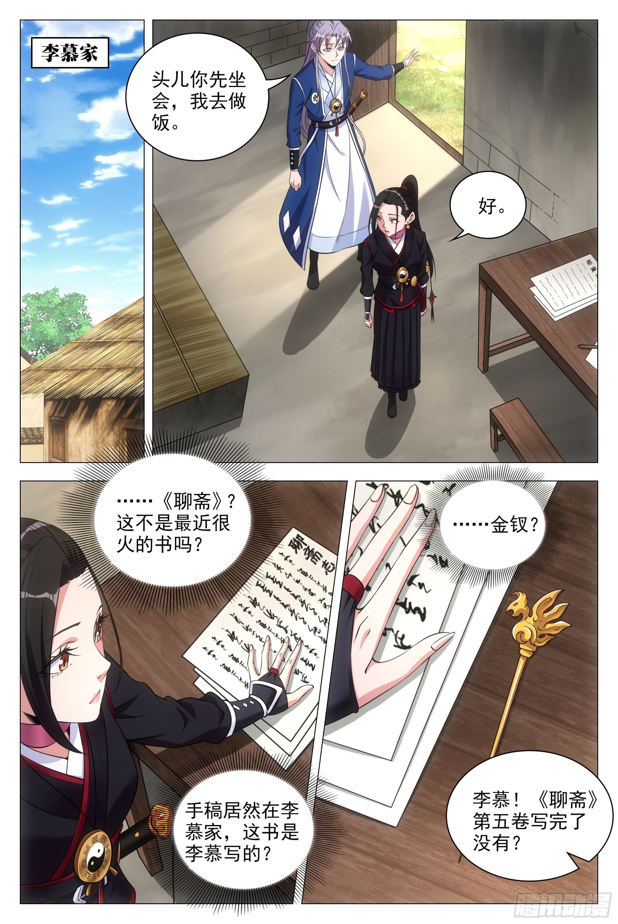 082情敌见面？9