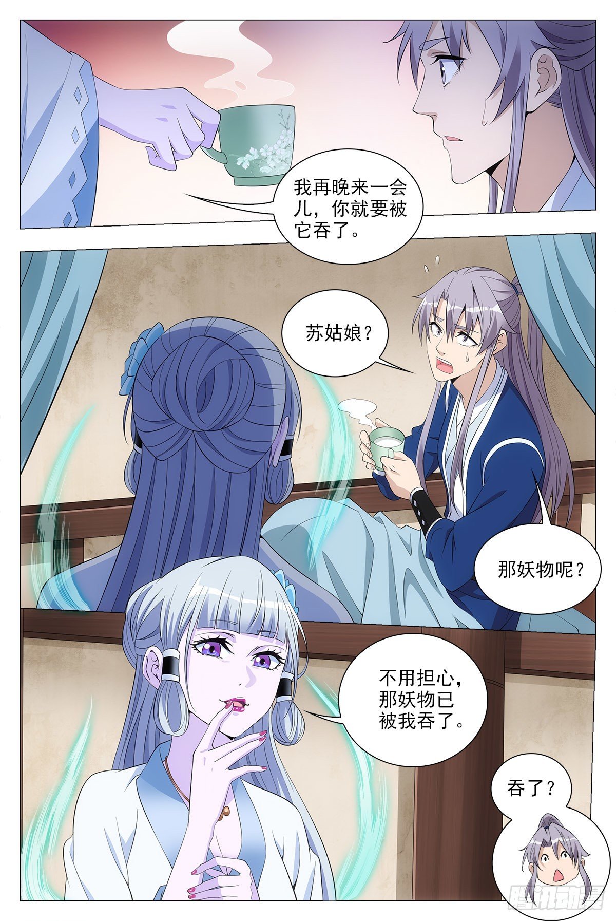 039救命之恩6