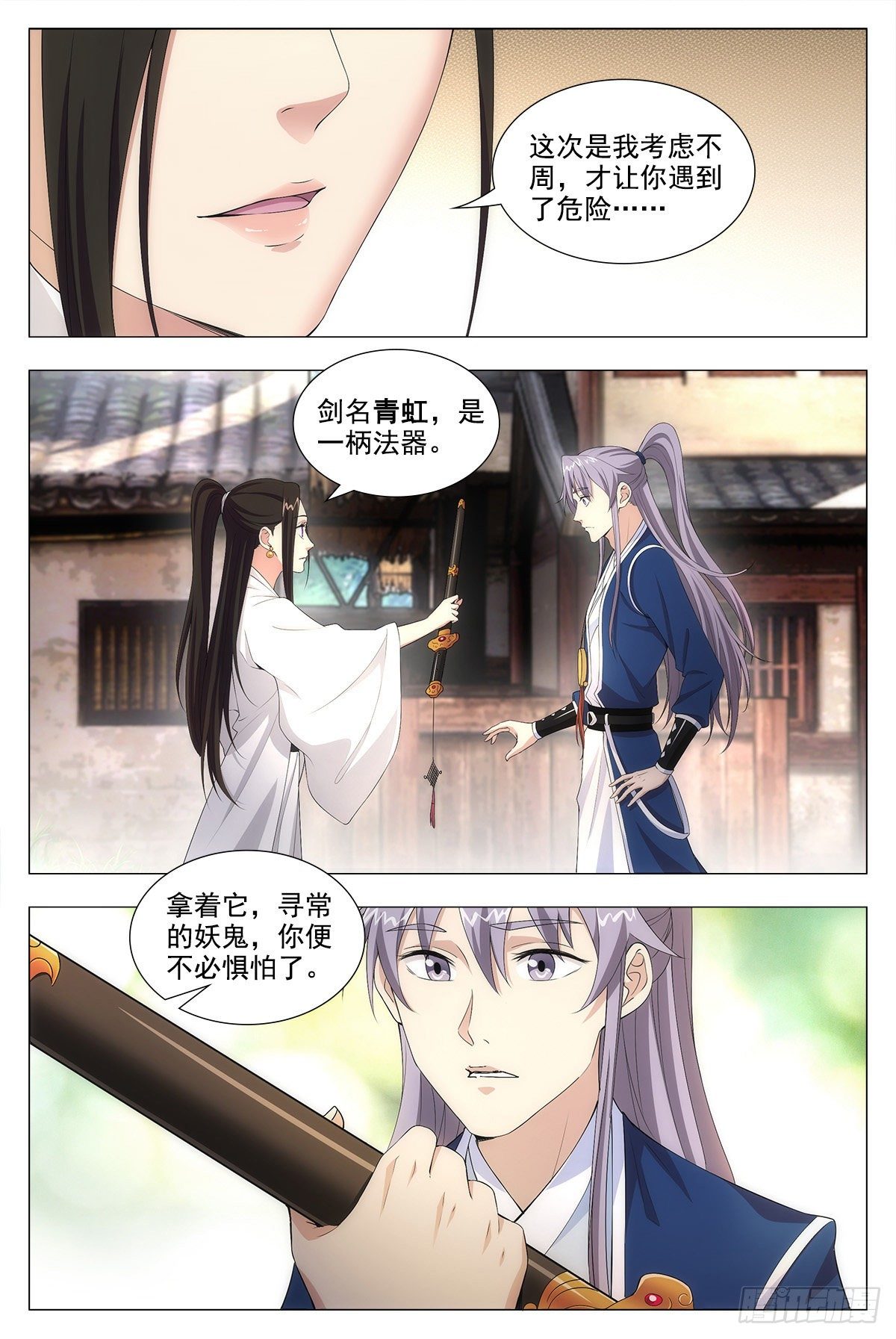 013头儿的青虹剑4