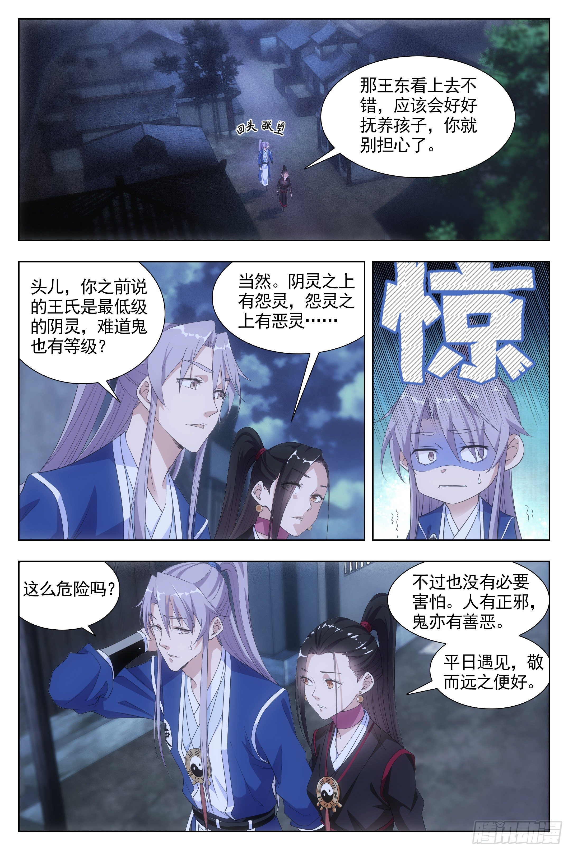 007助鬼爲乐14
