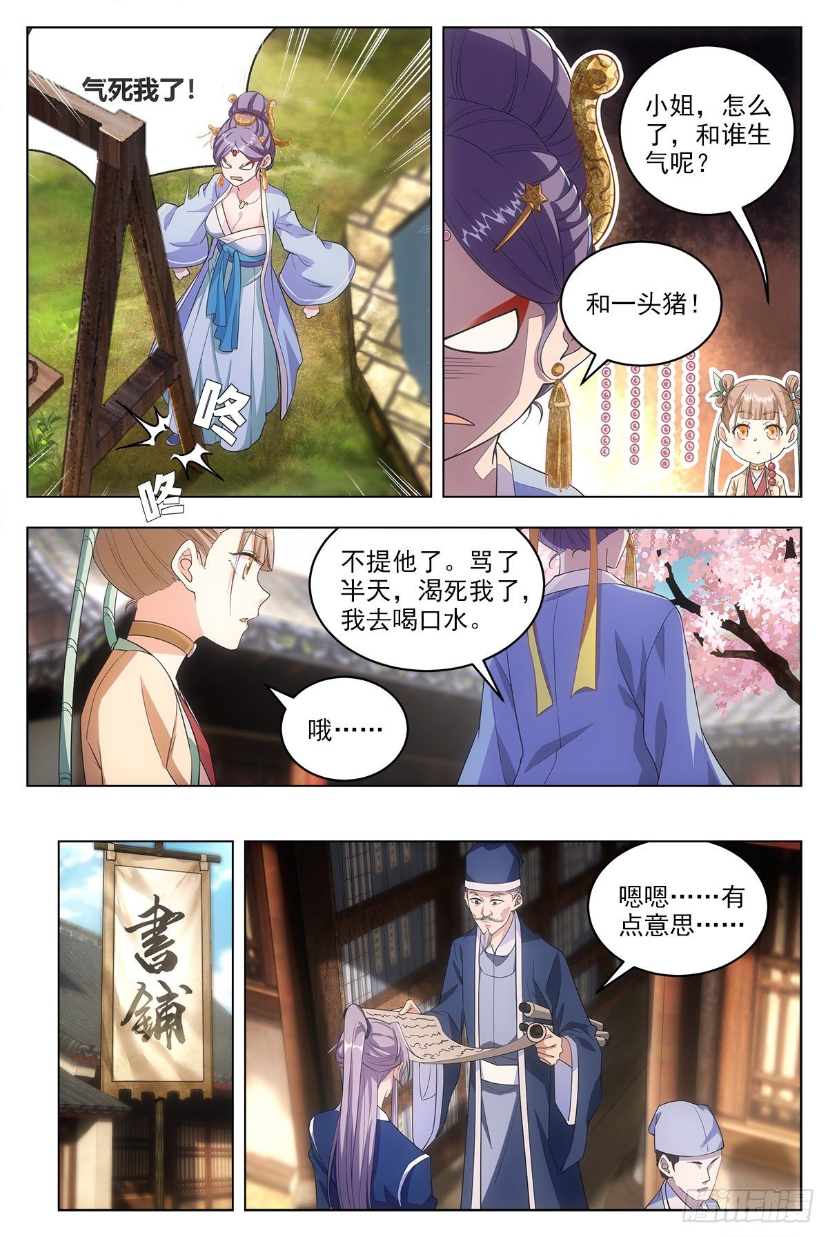 008美女又怎样？7