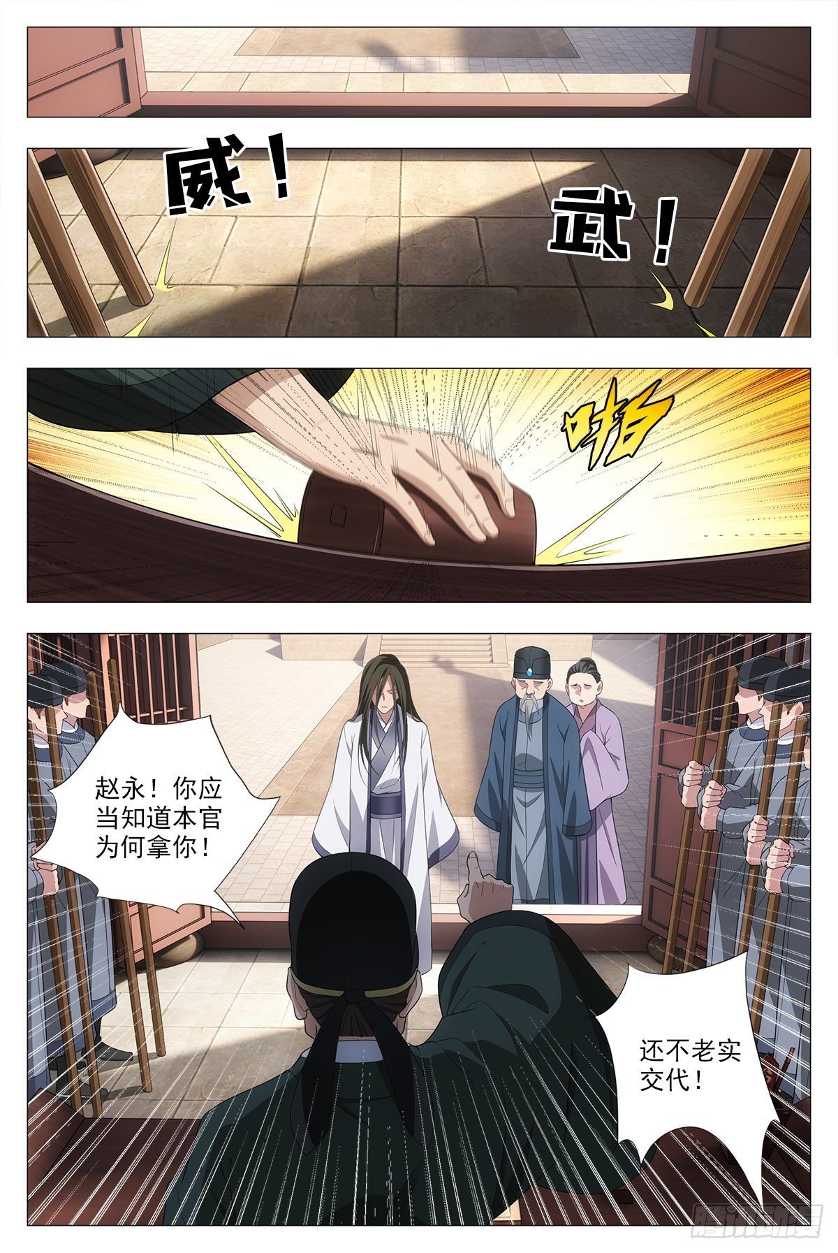 034斩立决！6