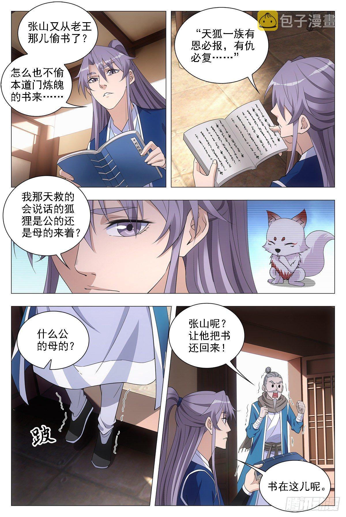 044顺情与逆情11