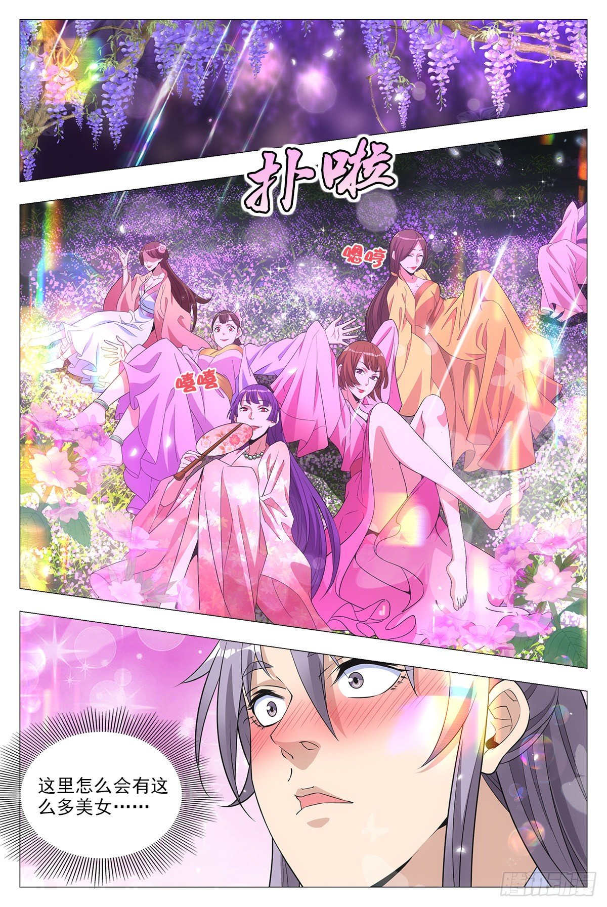 022美妙的幻境~1