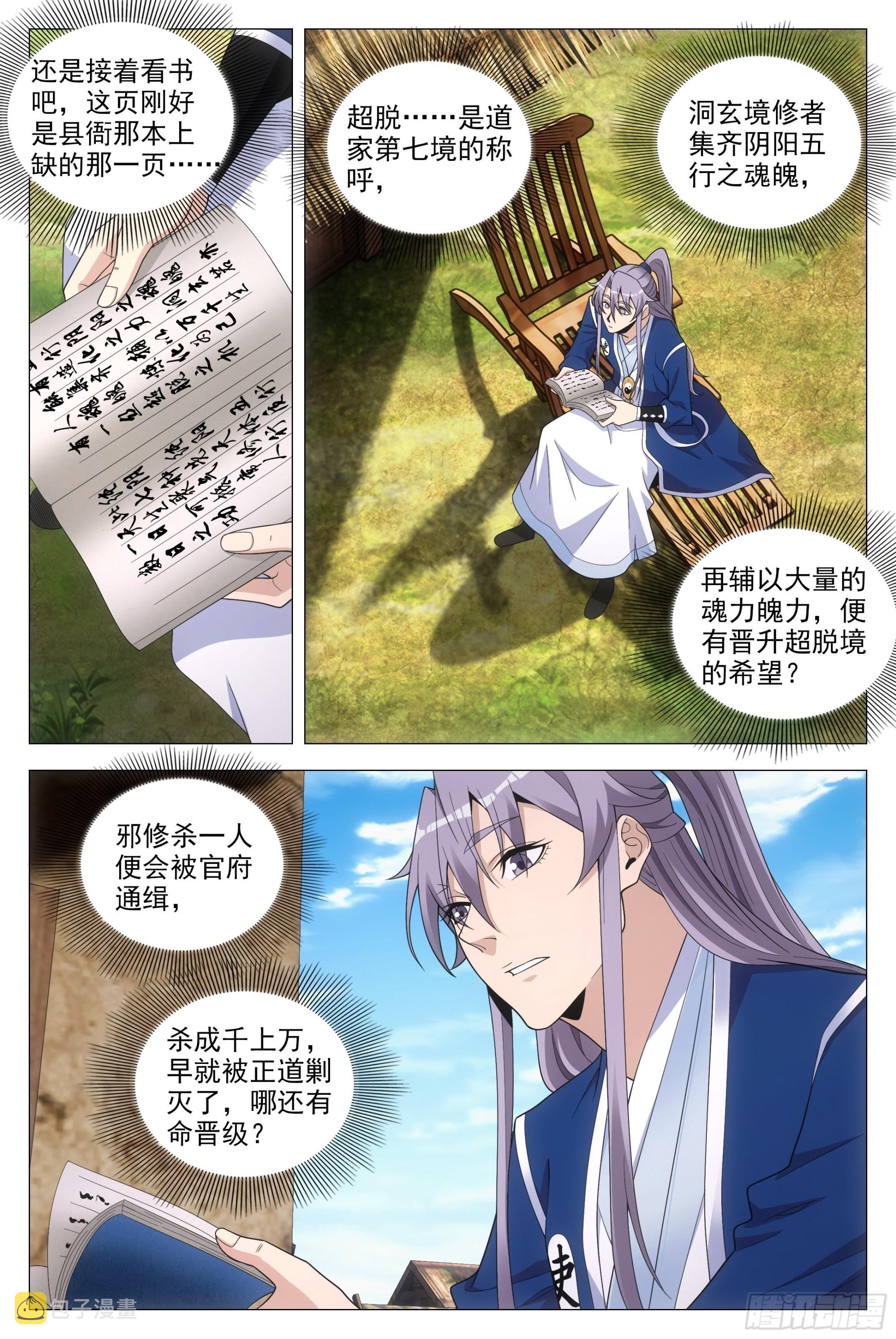 097如果你未嫁……10