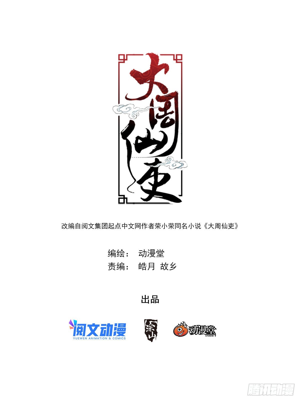 097如果你未嫁……0