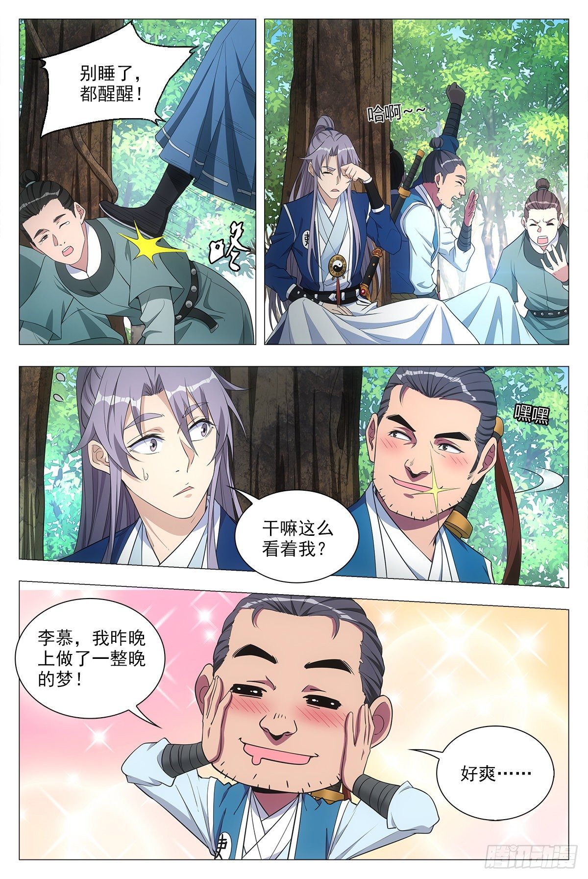 025青青是谁？8