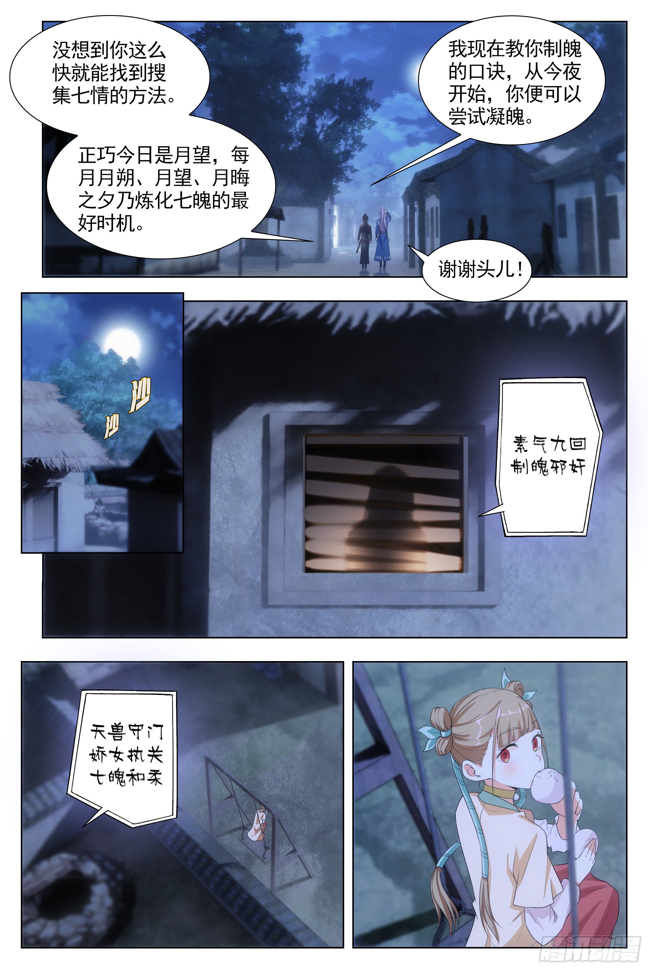 007助鬼爲乐15