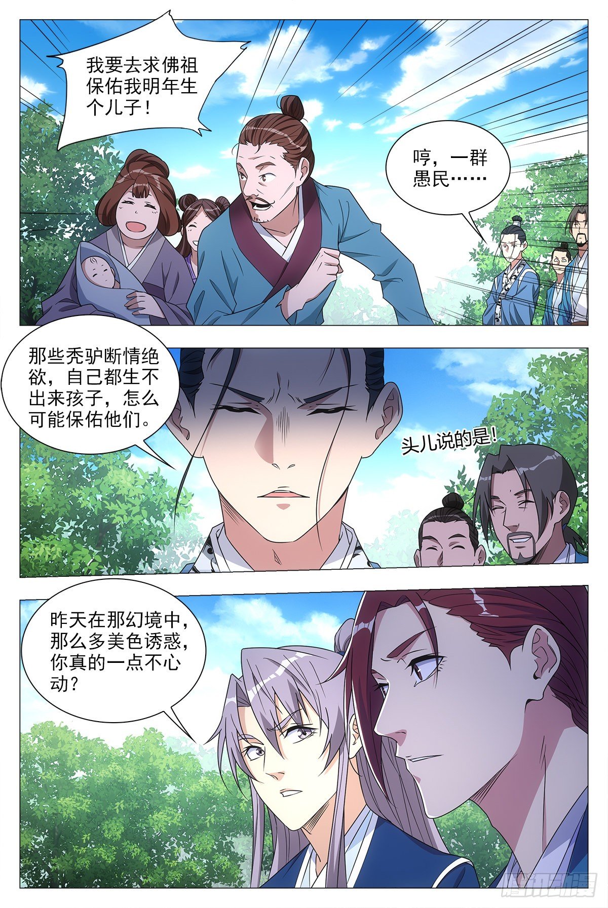 025青青是谁？12