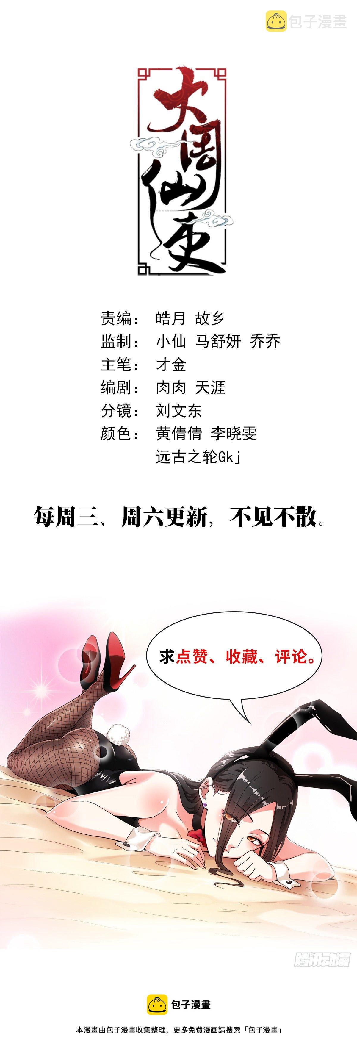 002怎麽又命不久矣了！14