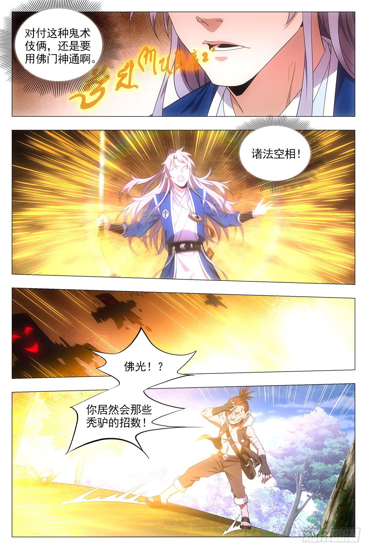 030初次斗法7