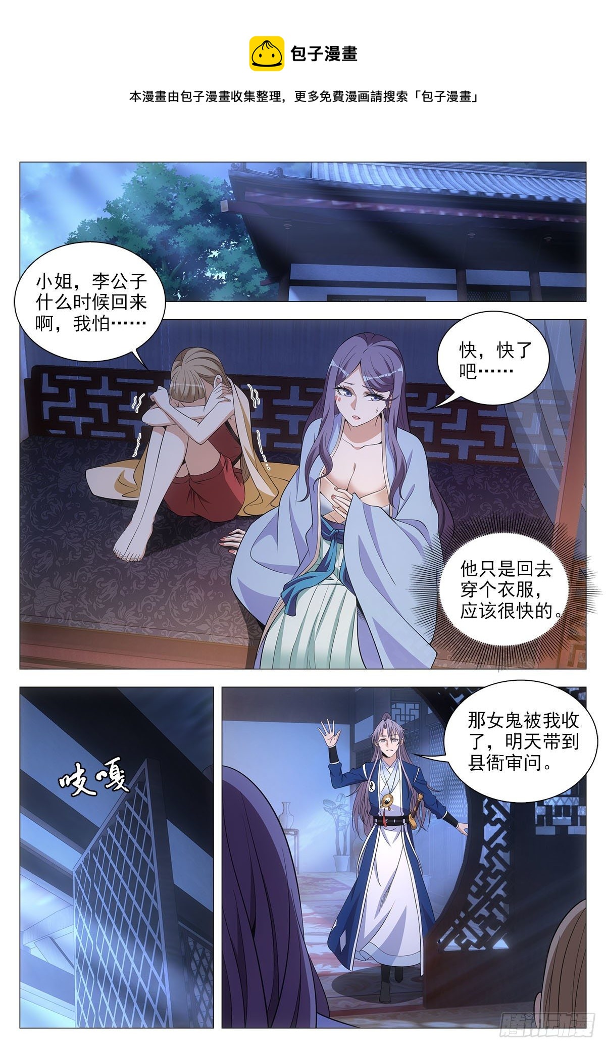 059贴身保护8