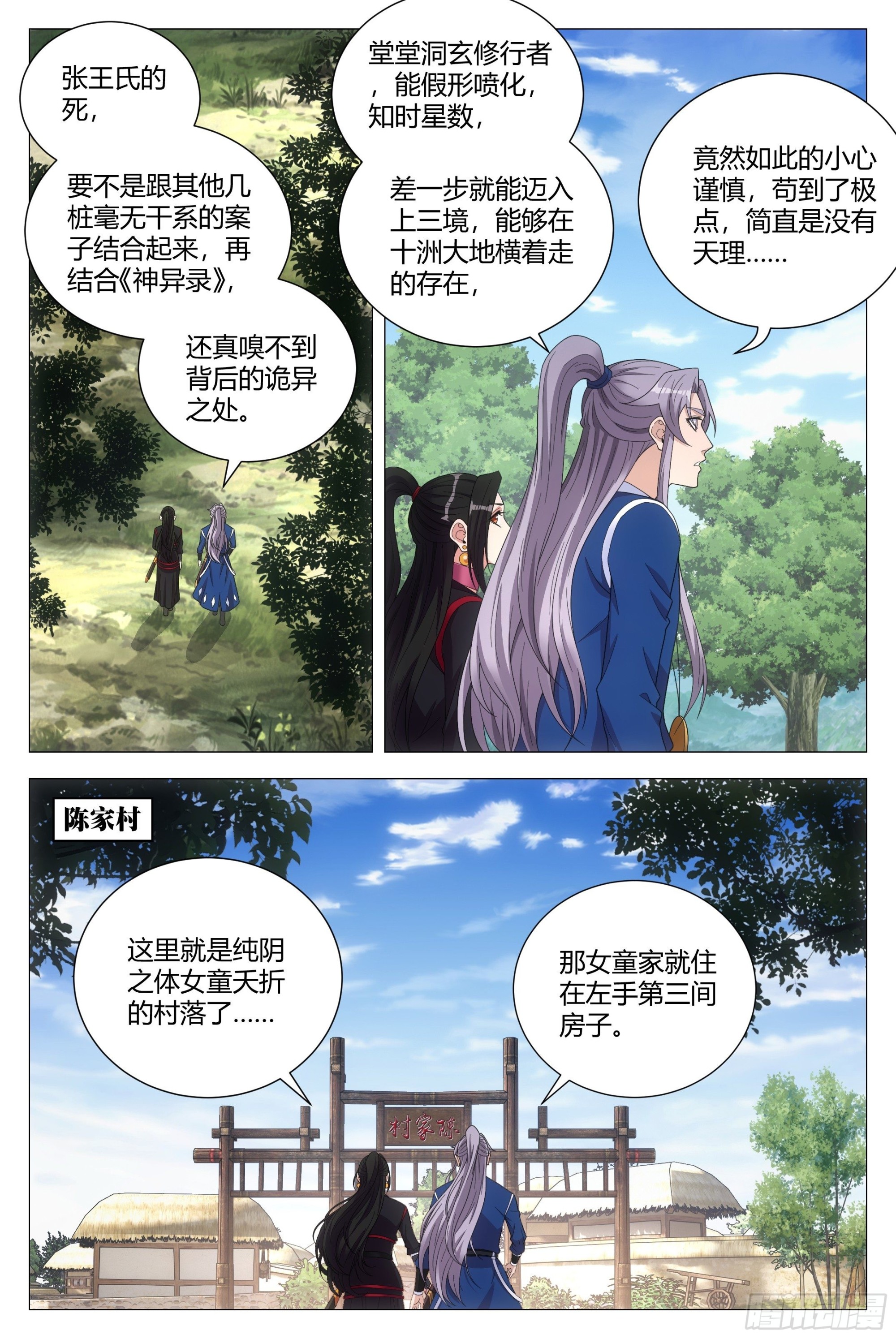 102你这毒妇！5