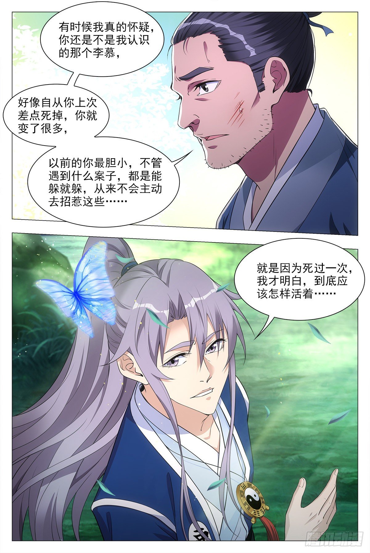 029暗查12