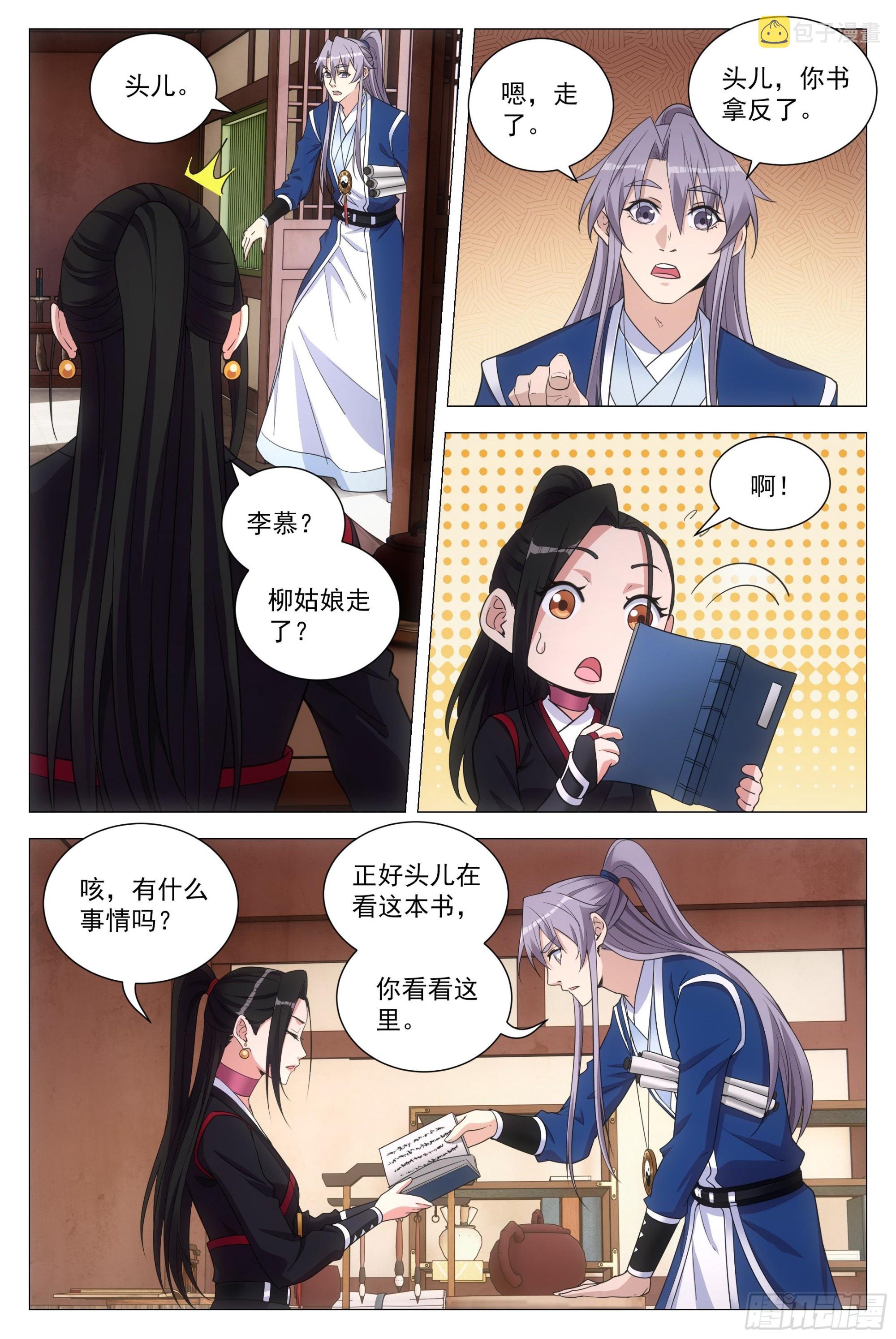 100报告县令大人！3