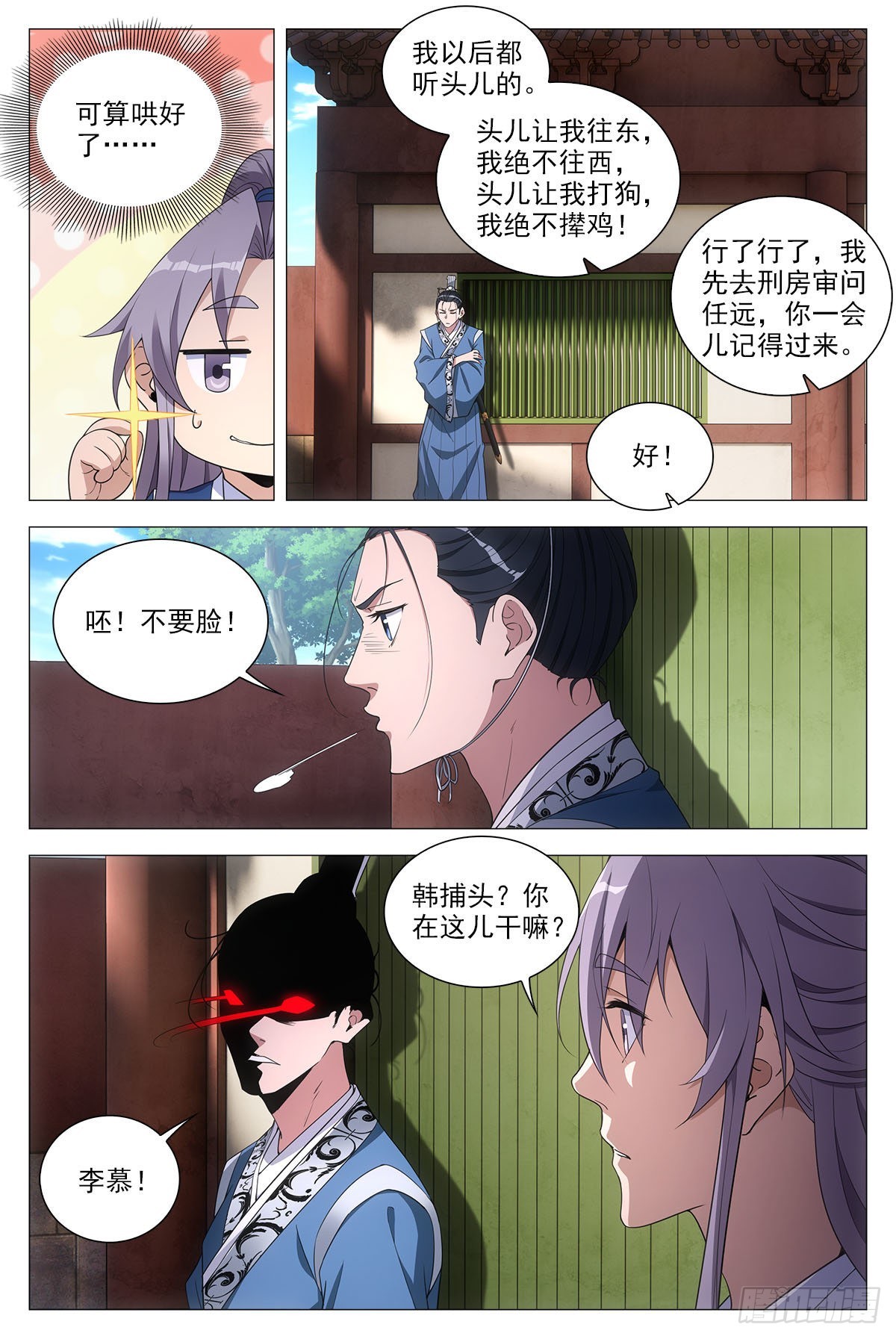 072生路让给你5