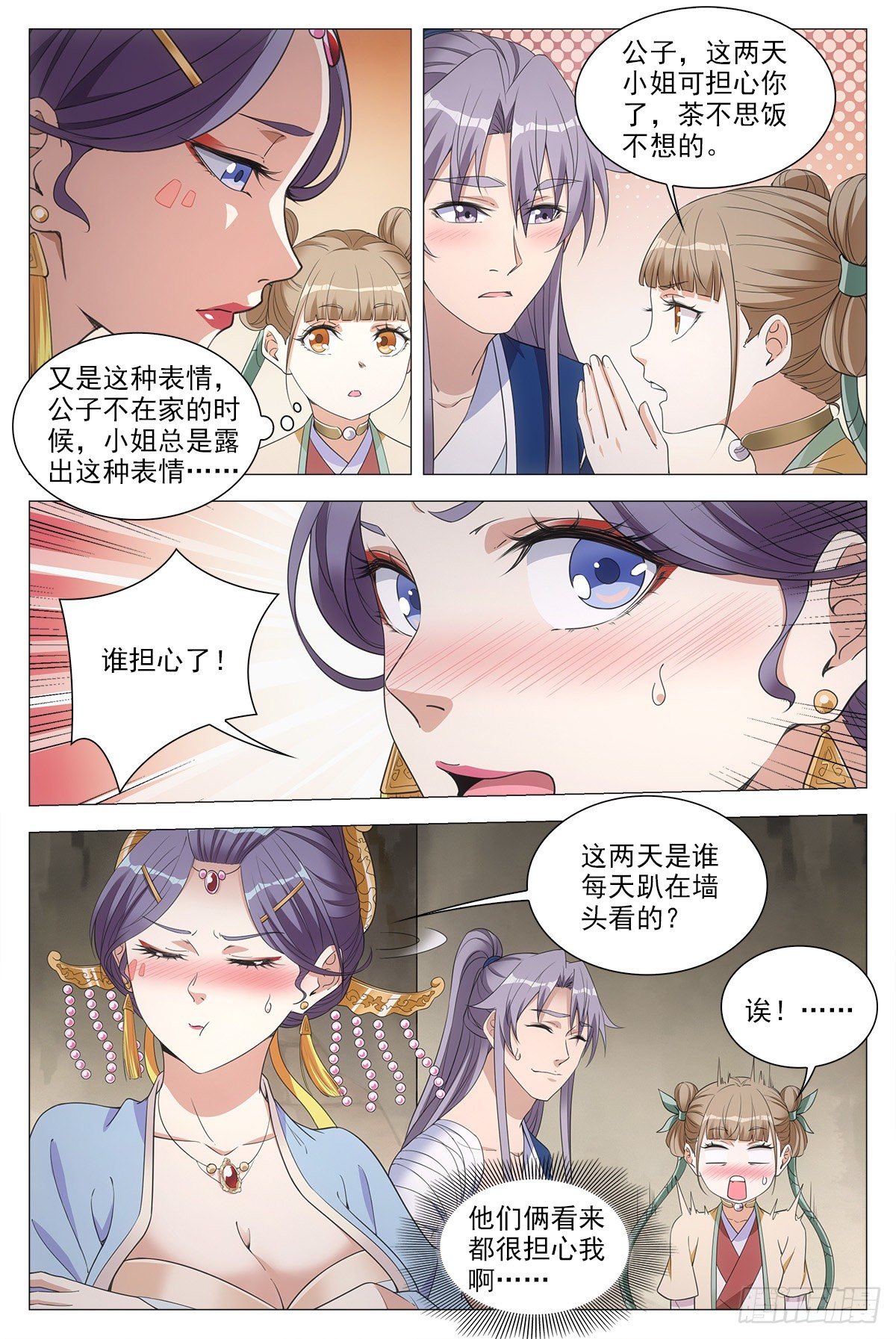 054捕快的意义2