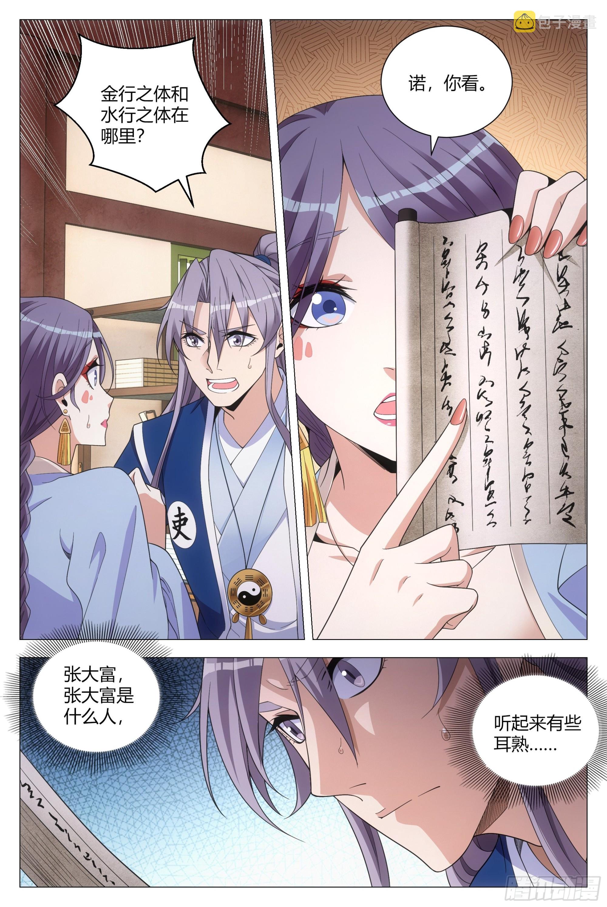 099阴阳五行，全了1