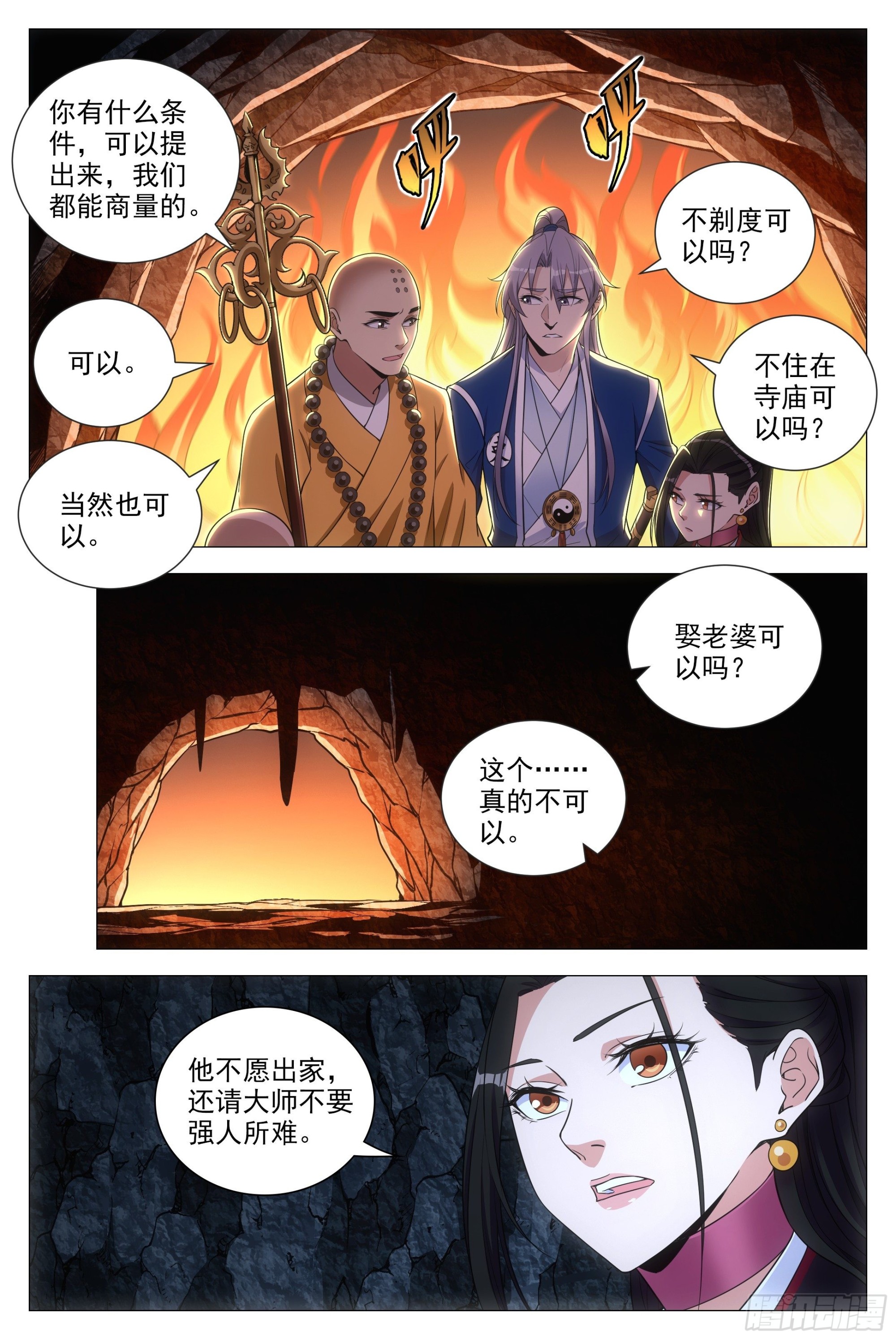 090 不要强人所难啊！6
