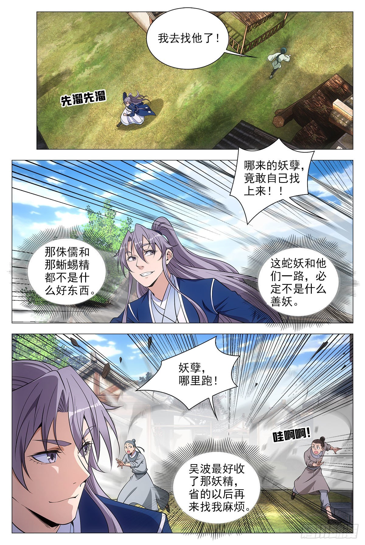076冤枉了好妖1