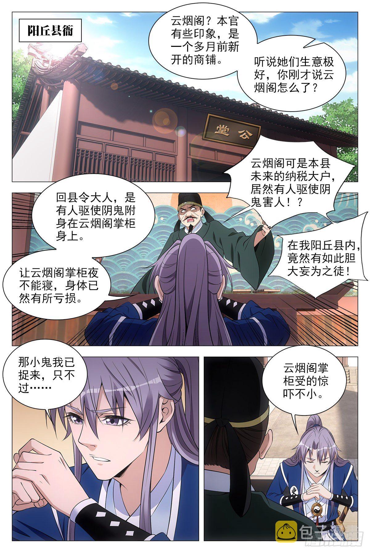060夜谈11