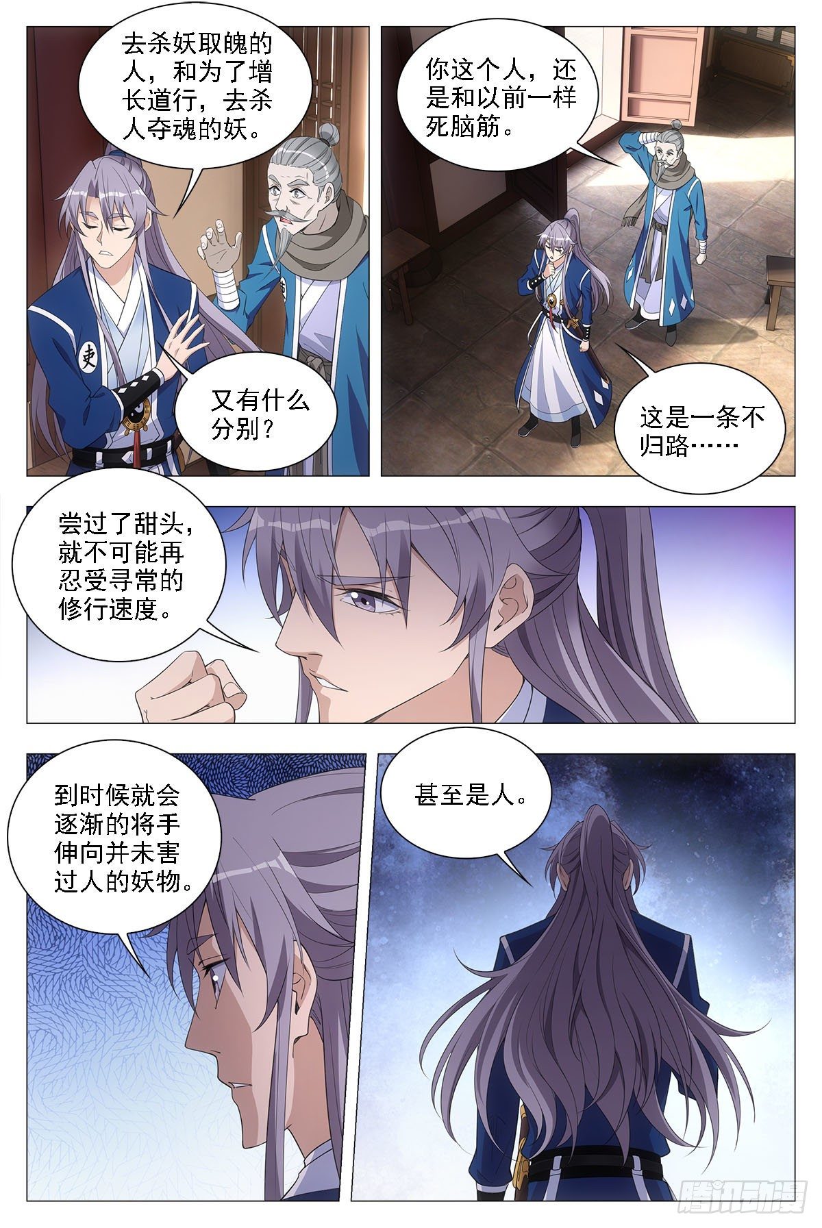 045张家村的离奇案件3