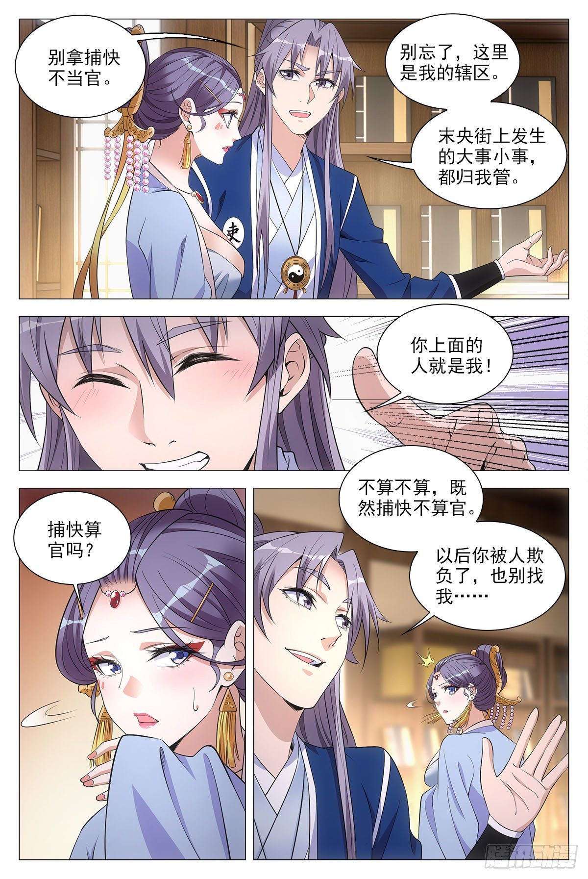 057警觉7
