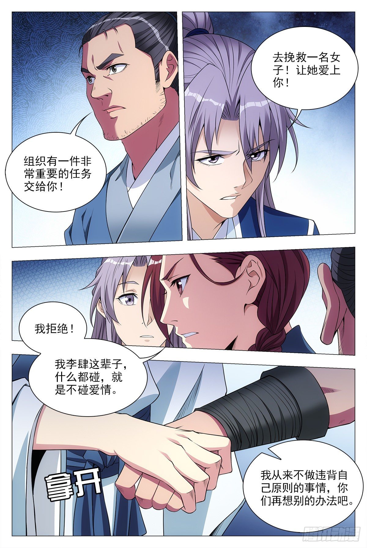 032他的真实面目15