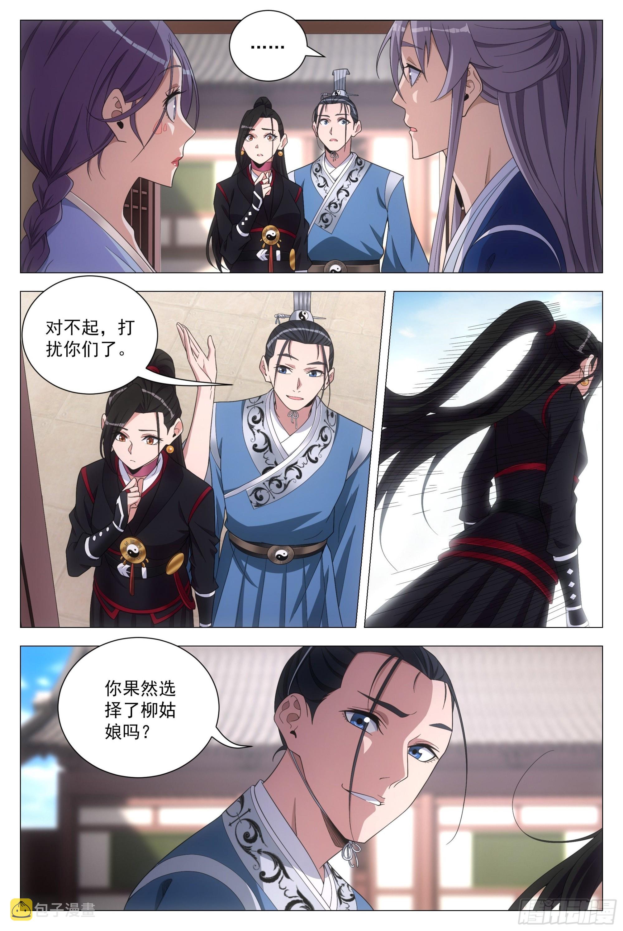 099阴阳五行，全了8