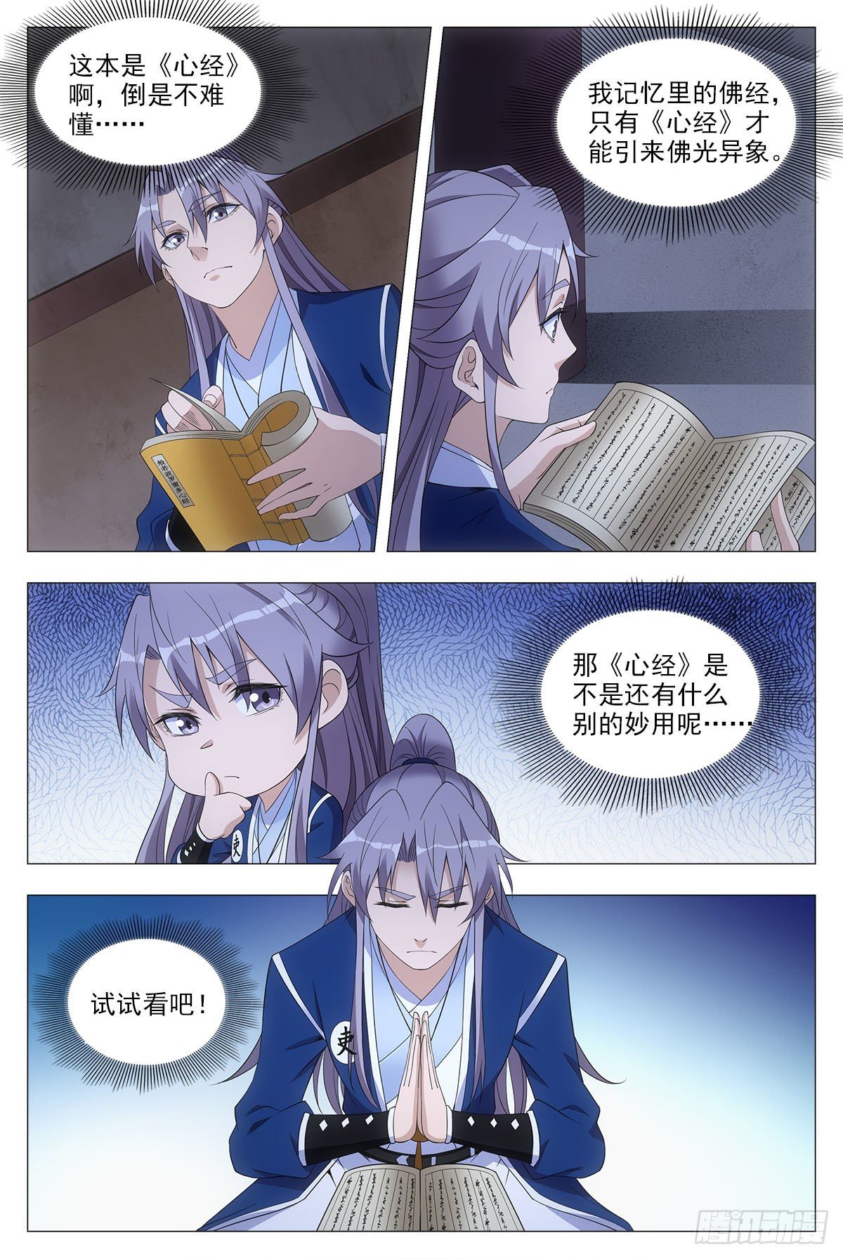 049佛像显灵了7