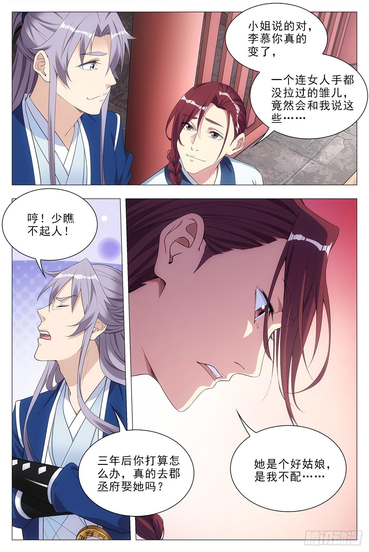 033乙计划~16