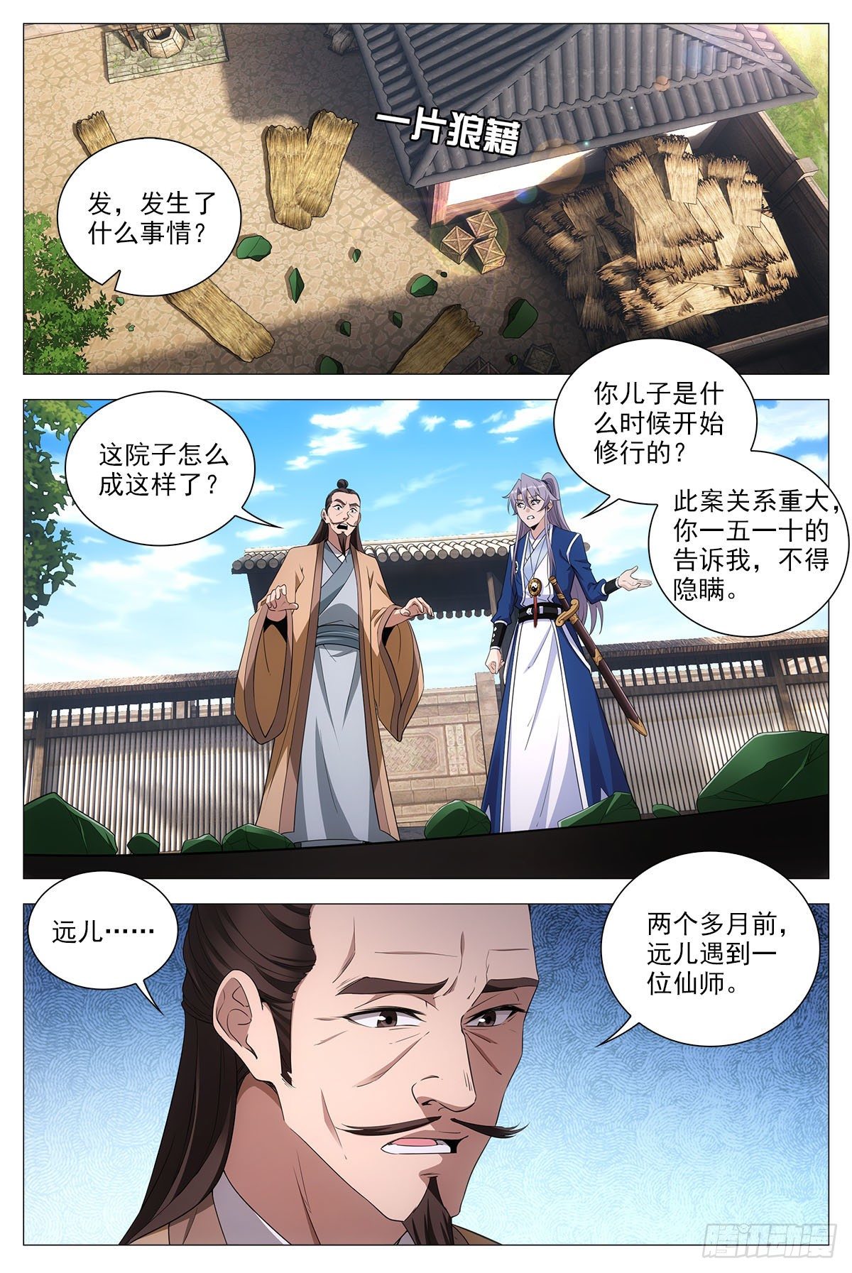 069杀了他们1