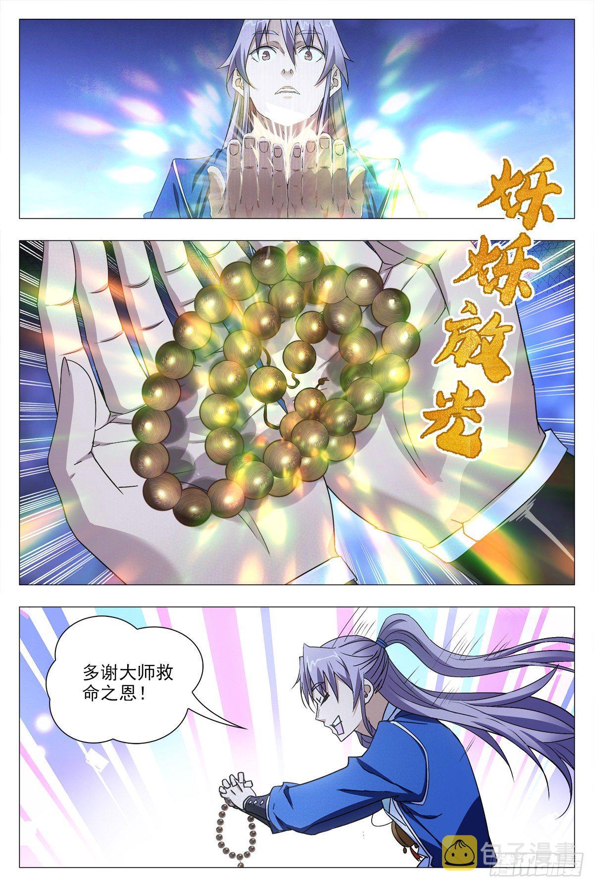 012佛法……我也行？3