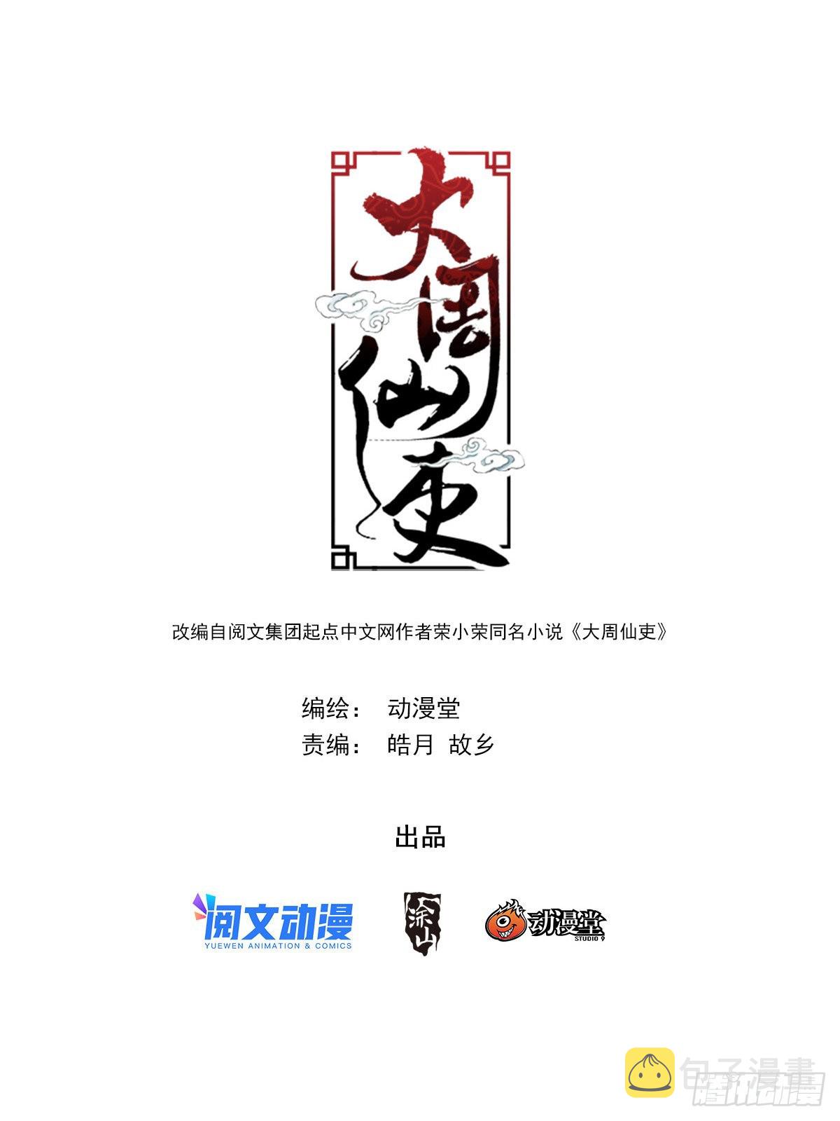 088该死的殭屍！0