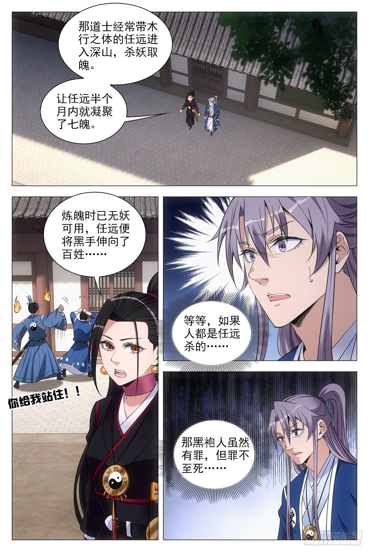 072生路让给你8
