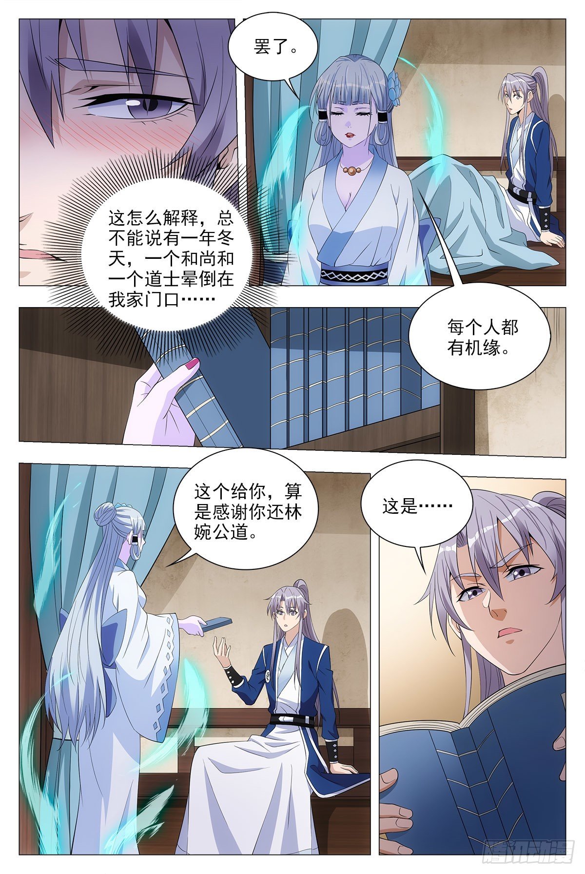 039救命之恩8