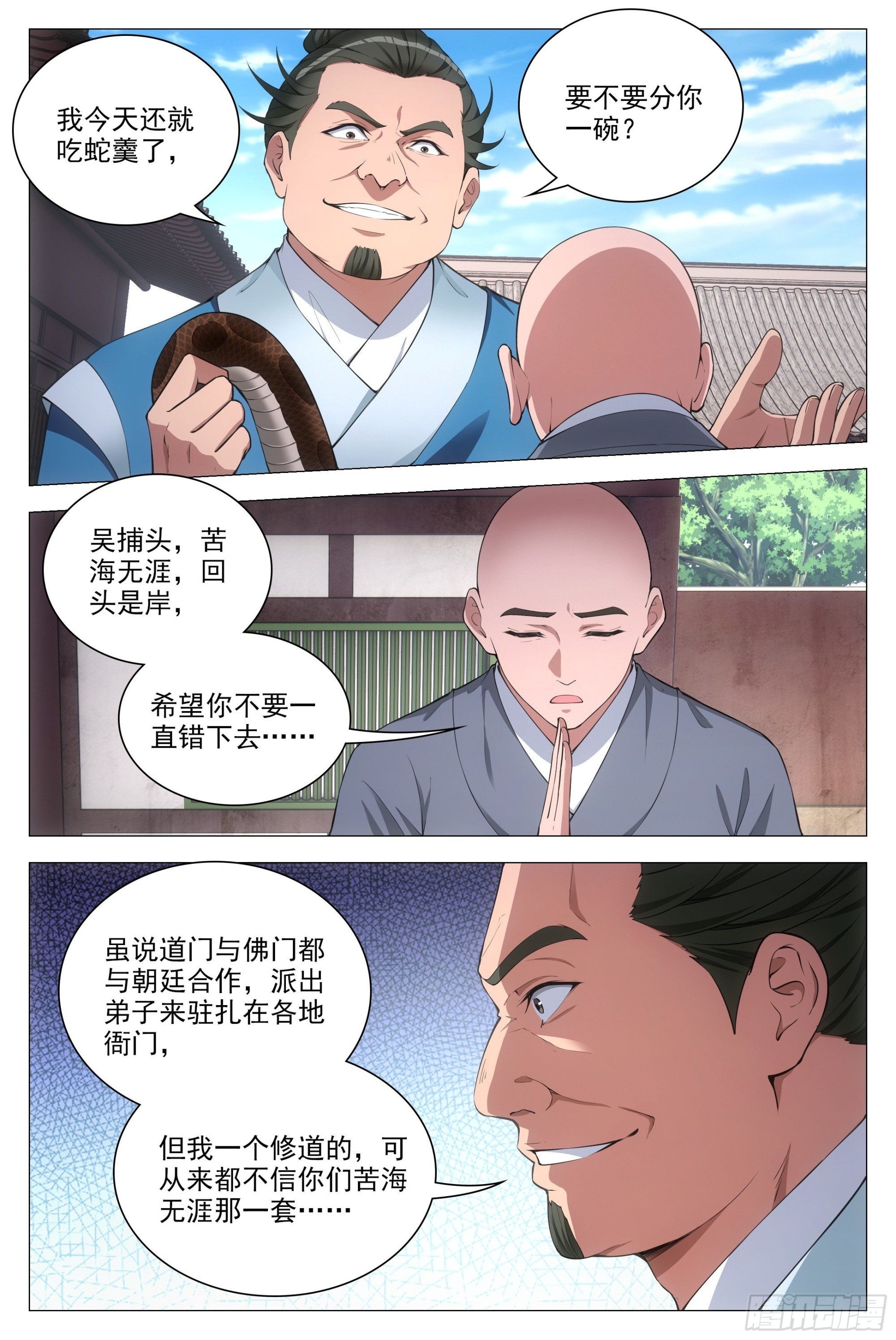 081你爲什麽对我这麽好？11