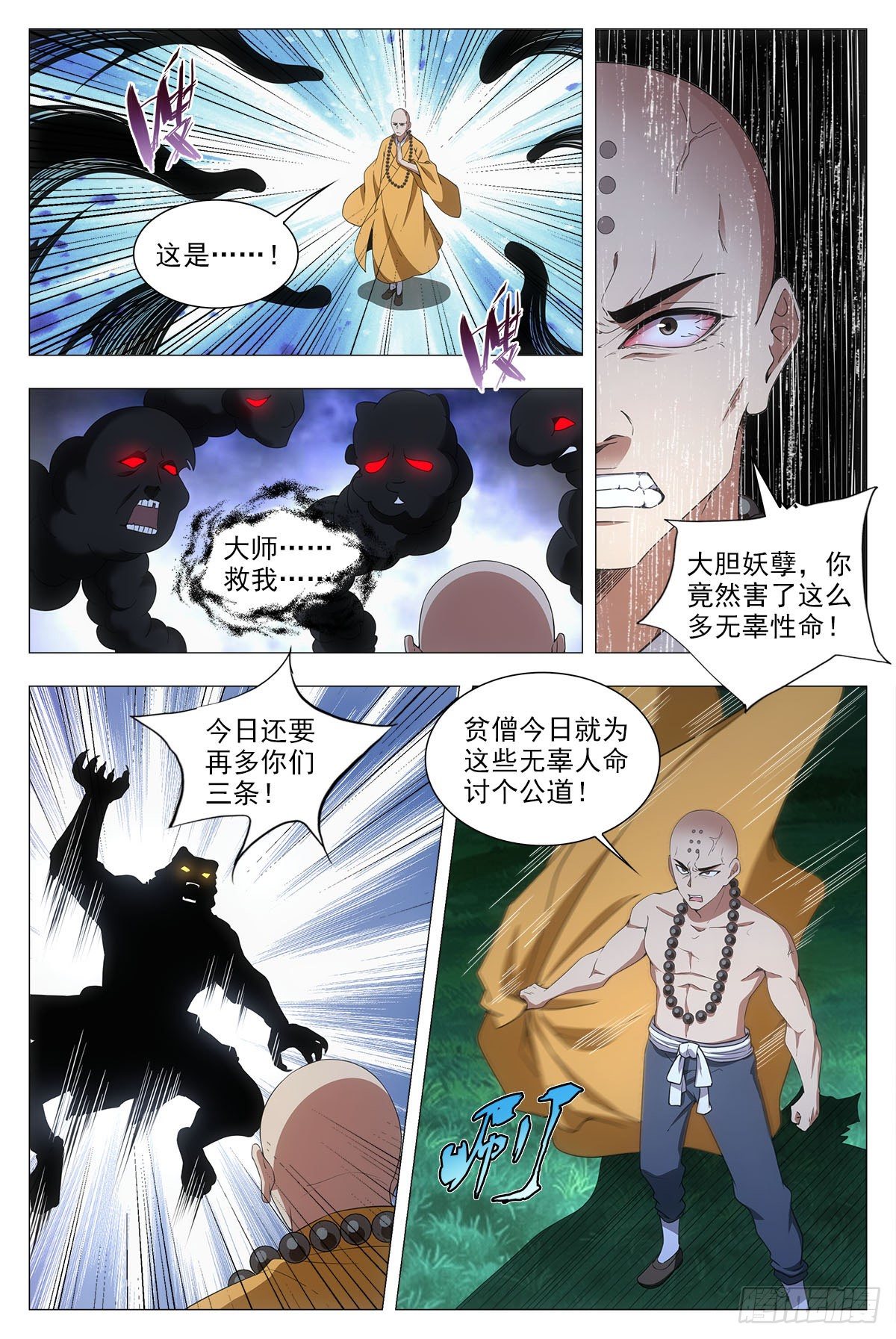 048虎妖，大败！6