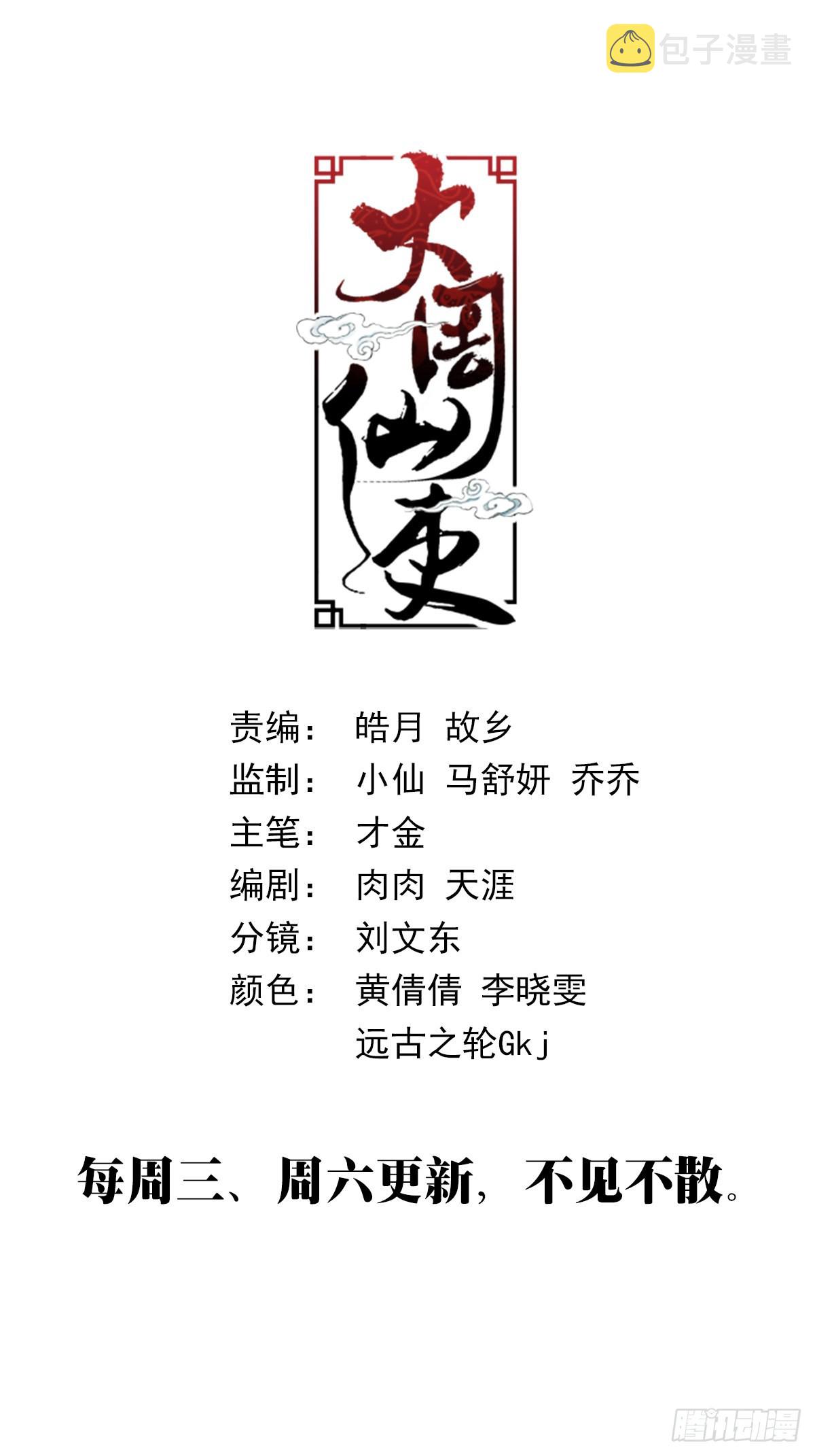 077她是外妖，我是内人？13