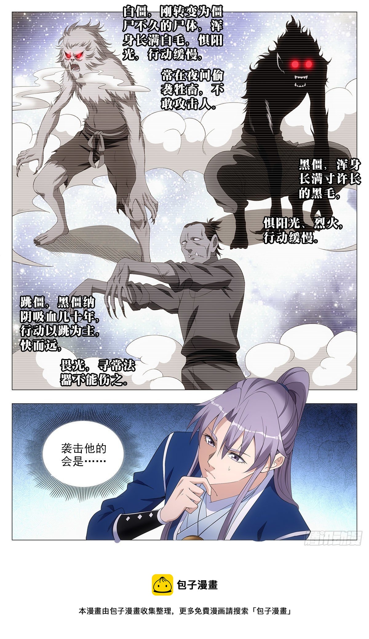 050殭屍出现了？3
