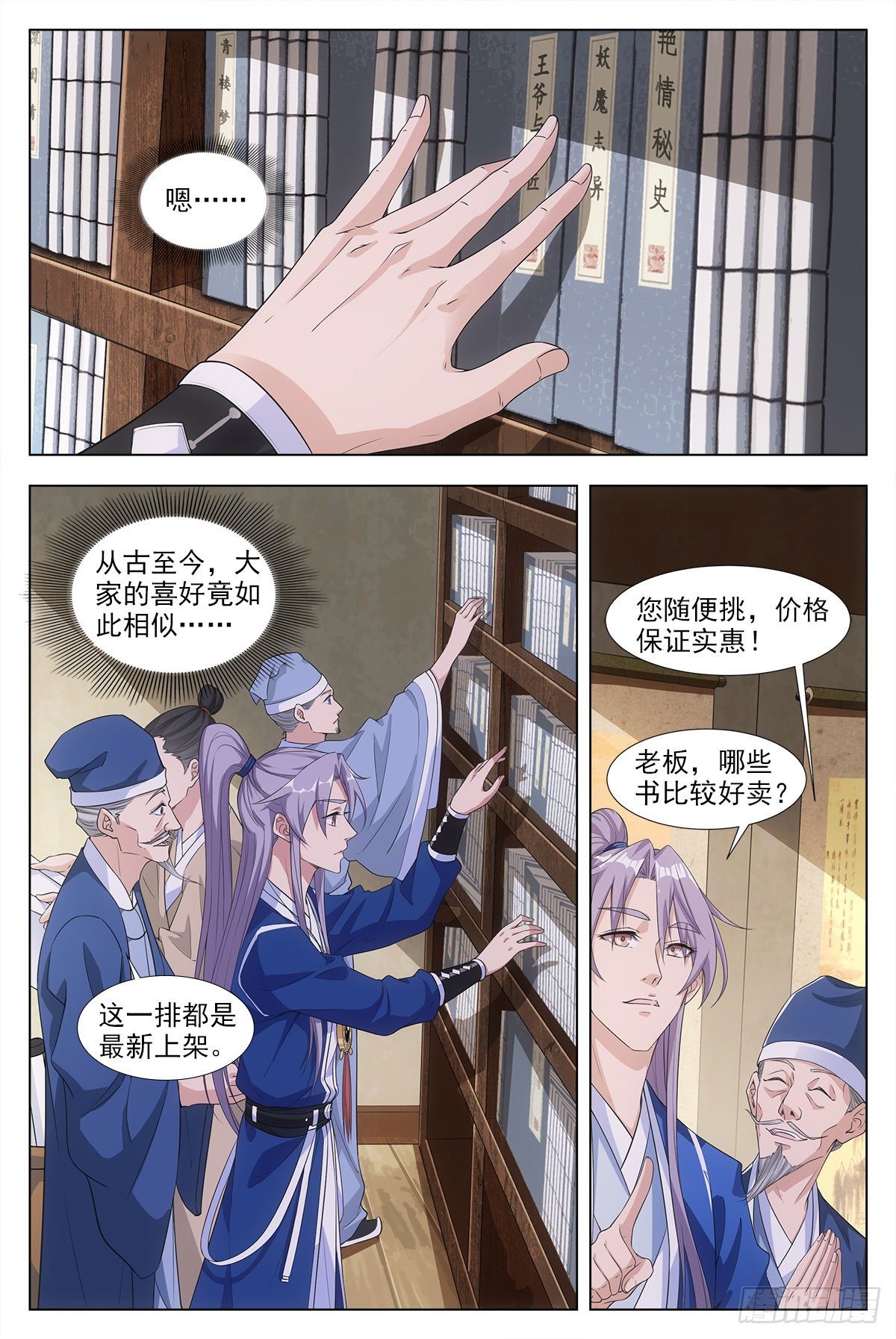 004修道的起点！6