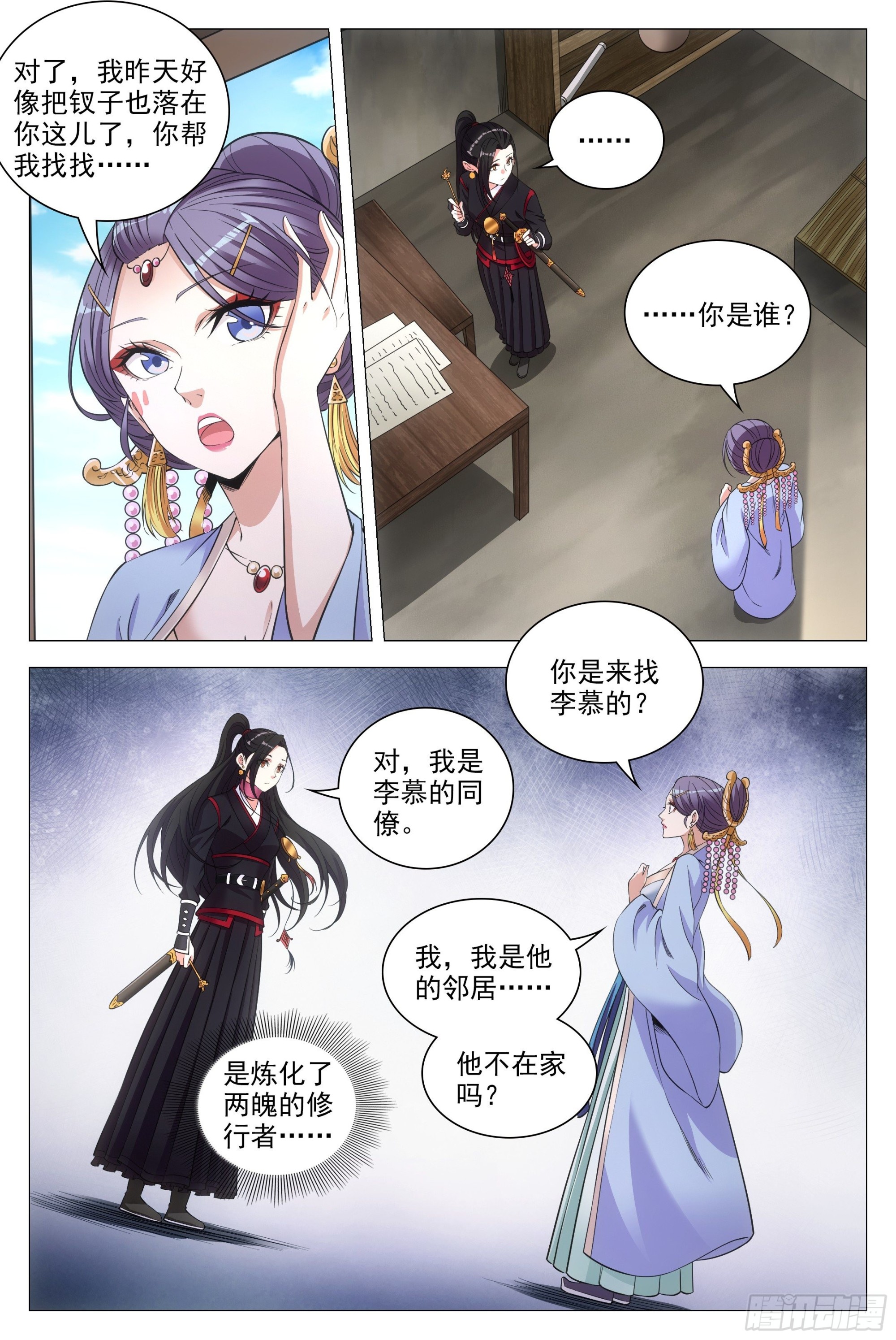 082情敌见面？10