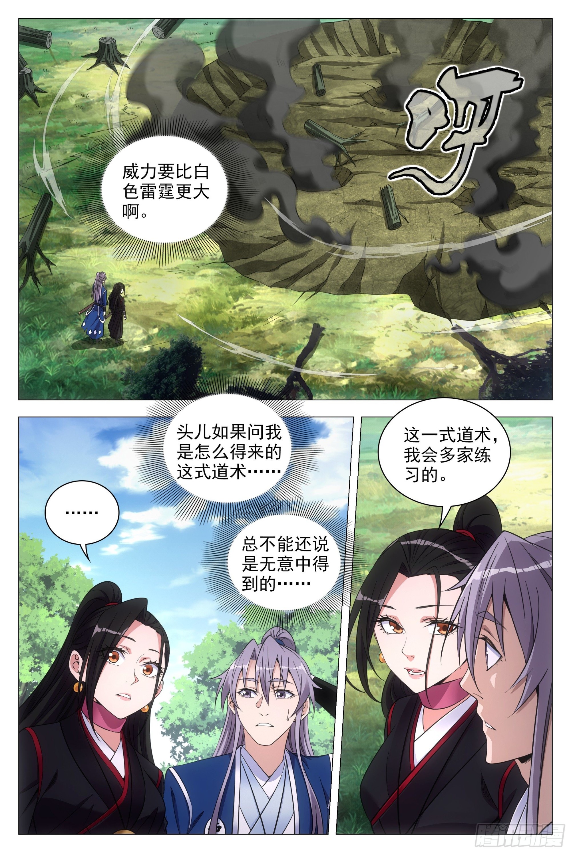 082情敌见面？5