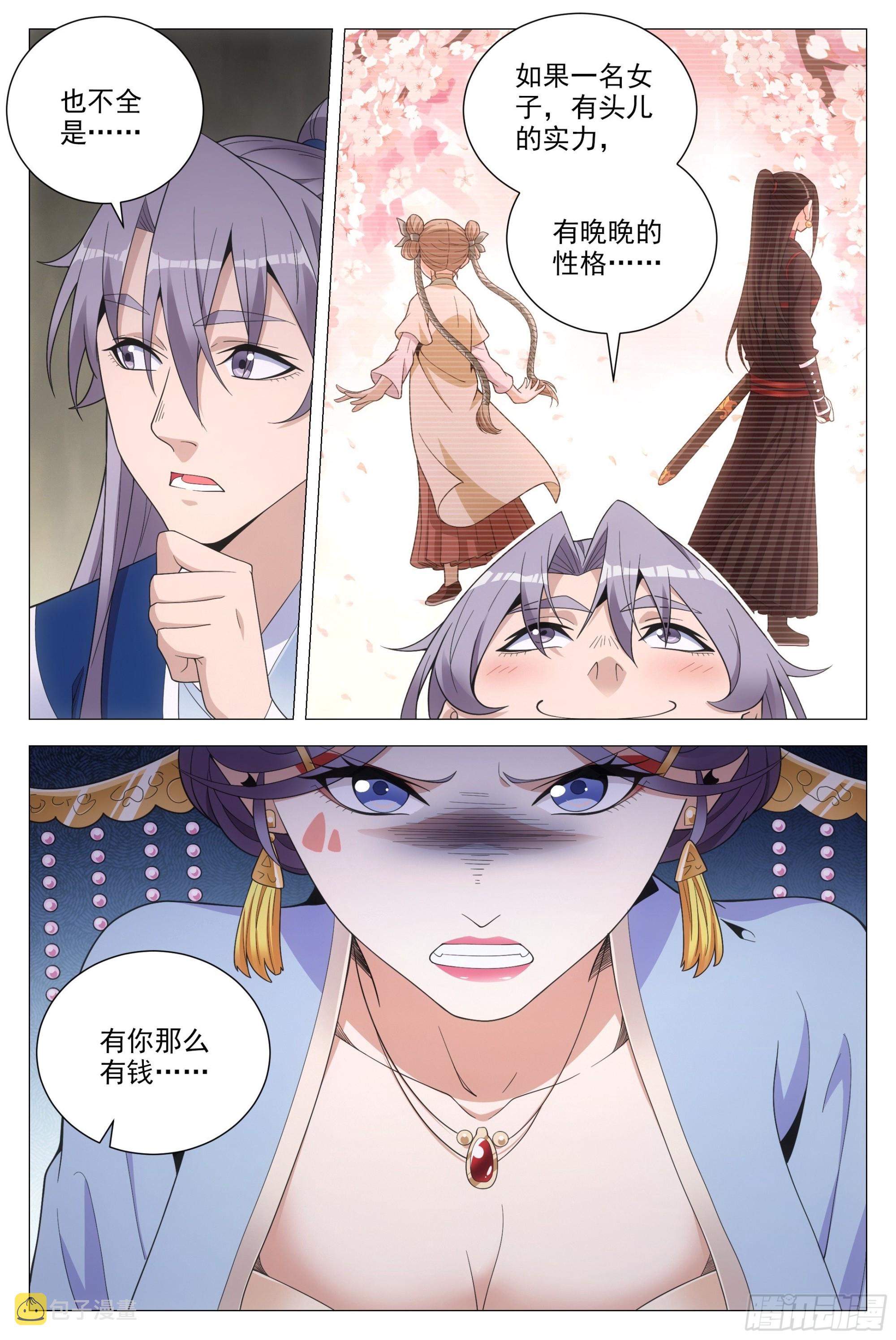 092 呸 ，你想得美！11