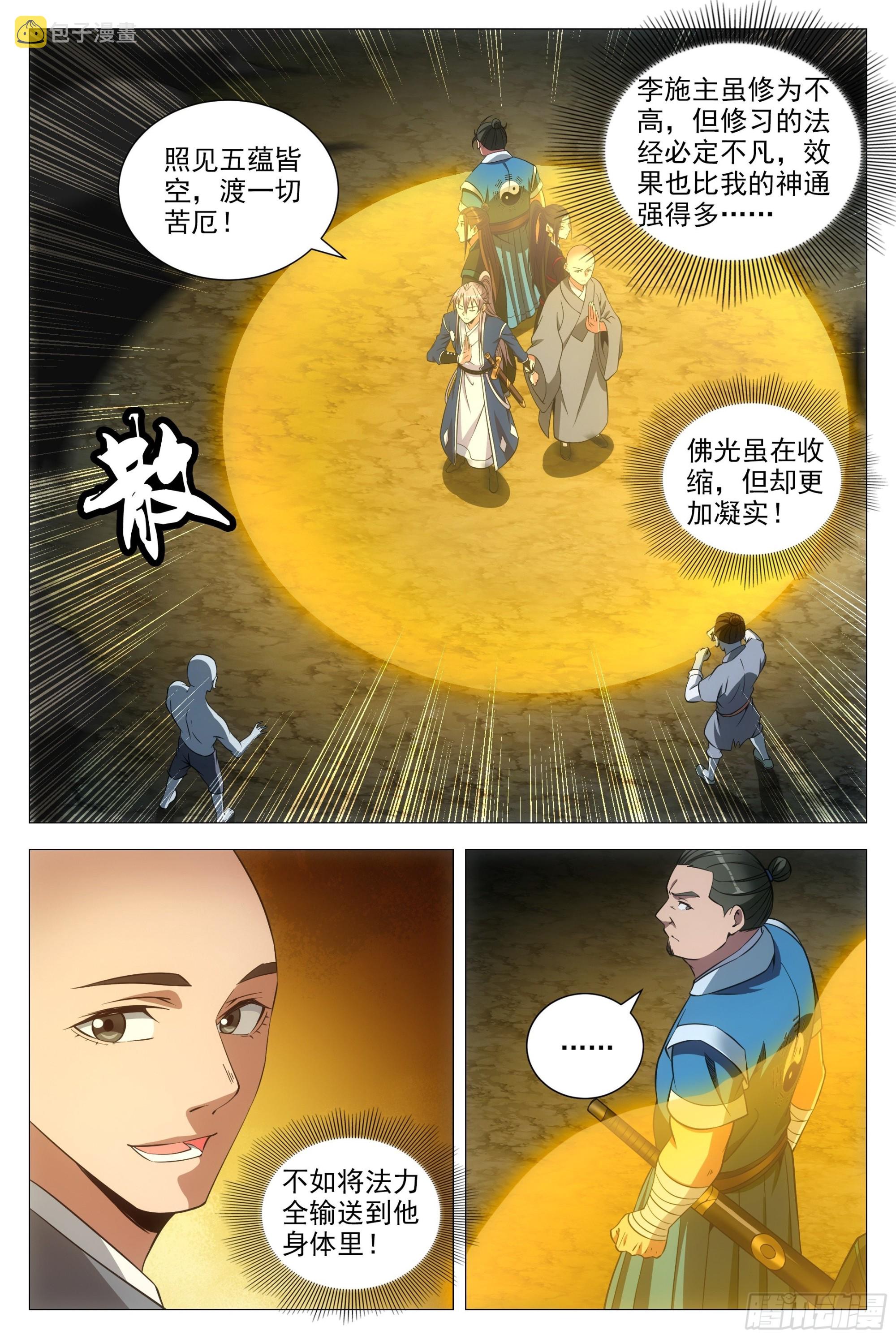 088该死的殭屍！8